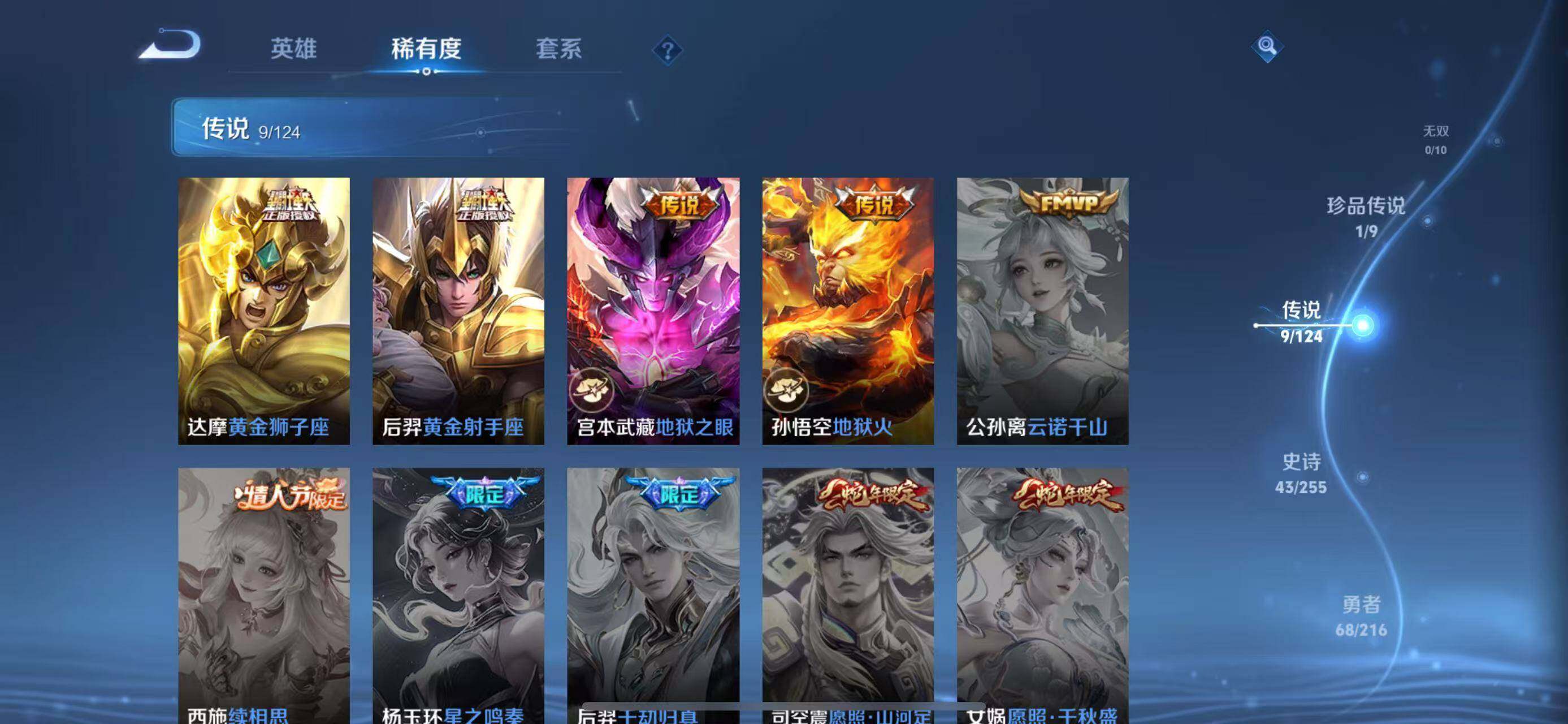 WZLFY3210486王者荣耀账号详情图14 WZLFY3210486王者荣耀账号详情图14