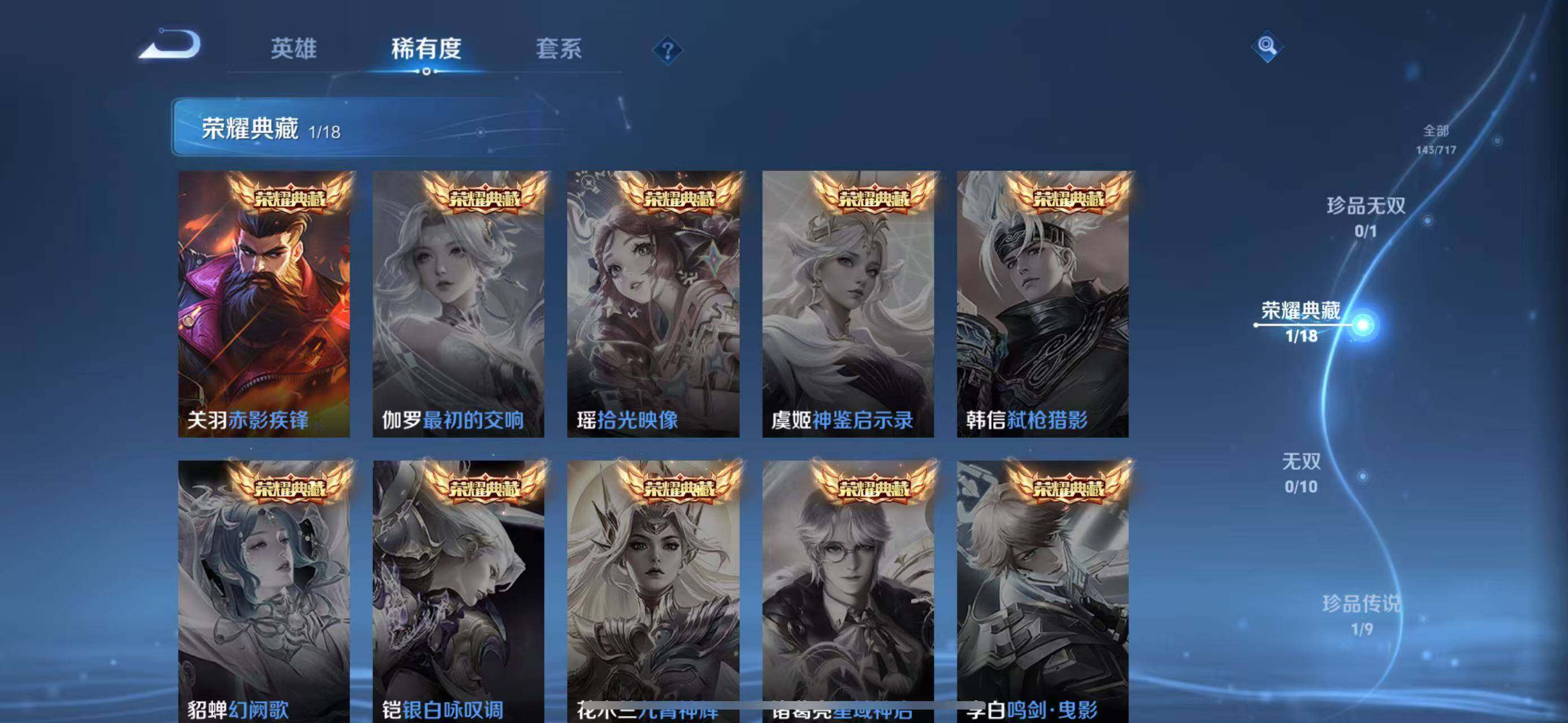 WZLFY3210486王者荣耀账号详情图16 WZLFY3210486王者荣耀账号详情图16