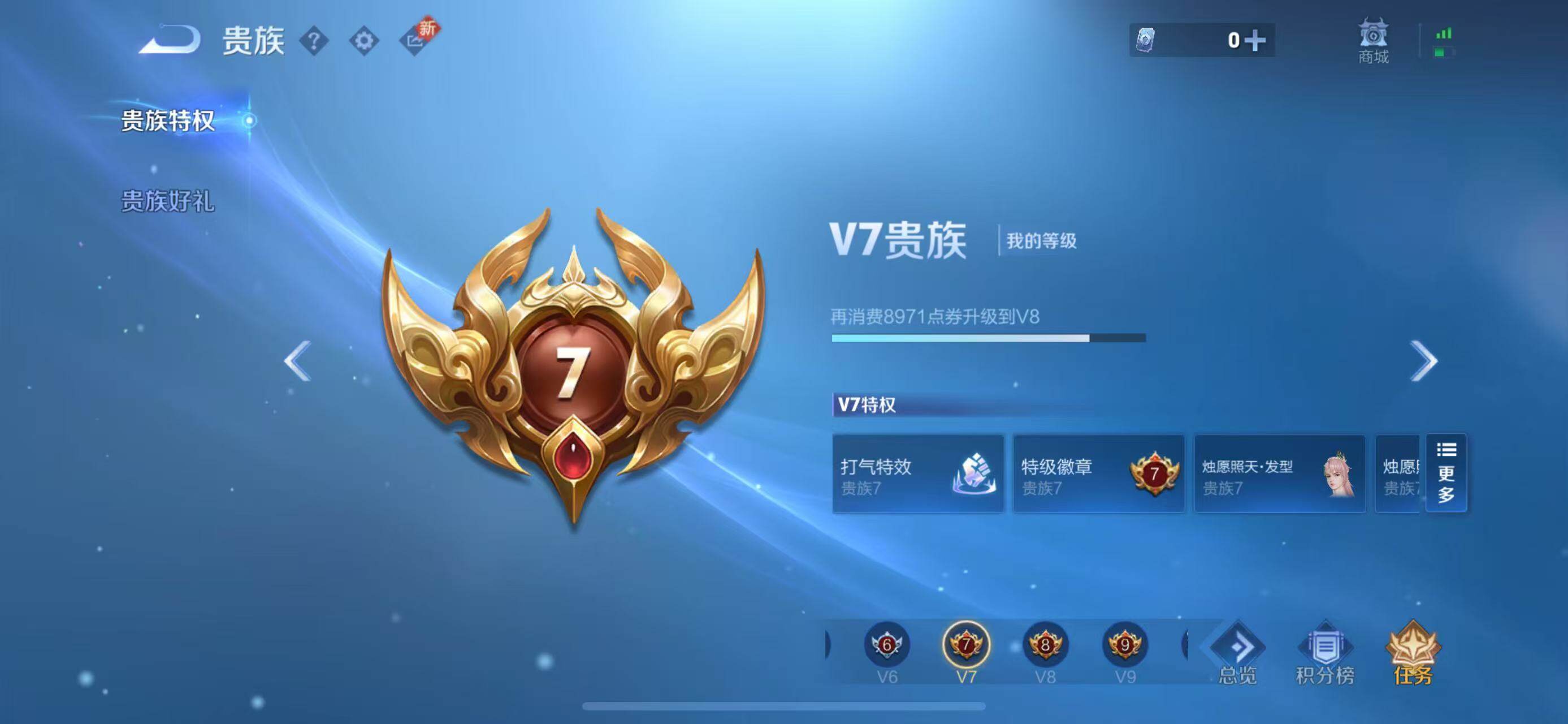 WZLFY3210486王者荣耀账号详情图17 WZLFY3210486王者荣耀账号详情图17