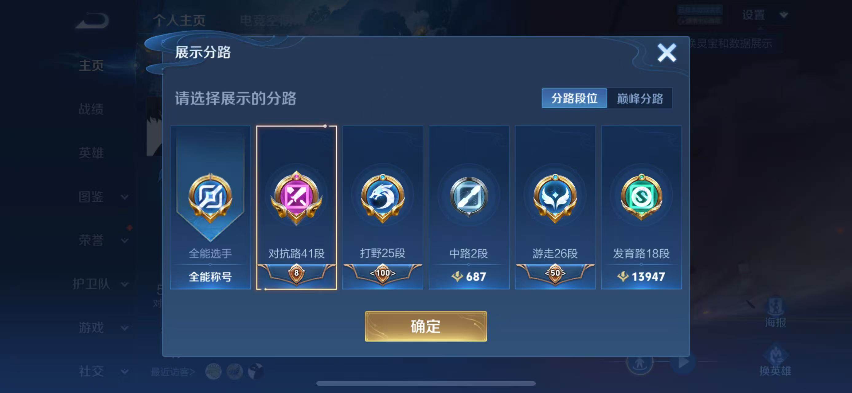 WZLFY3210486王者荣耀账号详情图18 WZLFY3210486王者荣耀账号详情图18