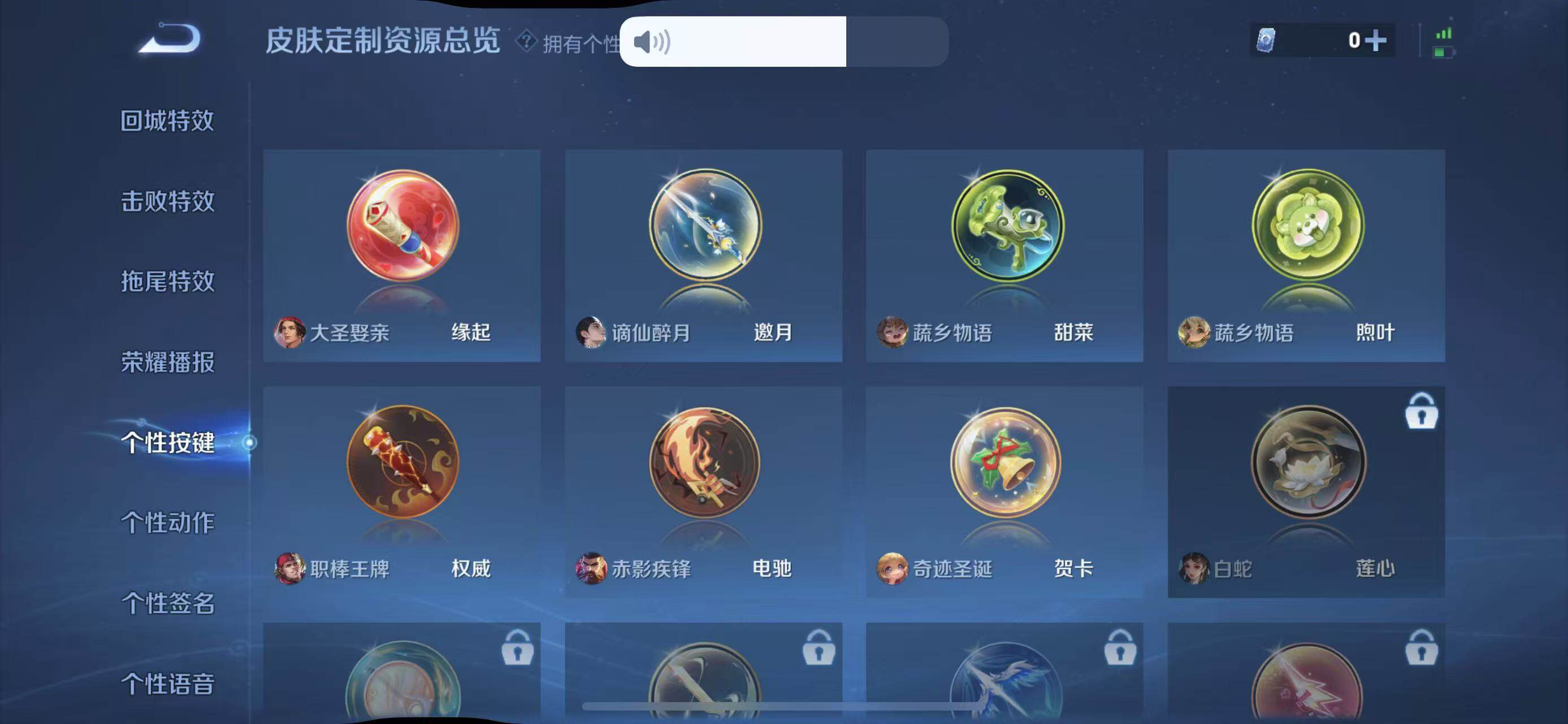 WZLFY3210486王者荣耀账号详情图19 WZLFY3210486王者荣耀账号详情图19