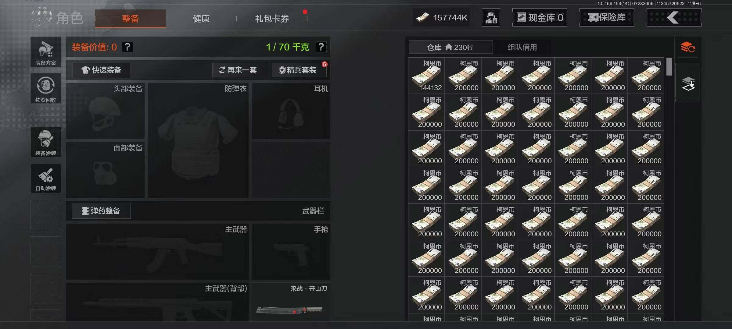 AQQM35499暗区突围账号详情图4