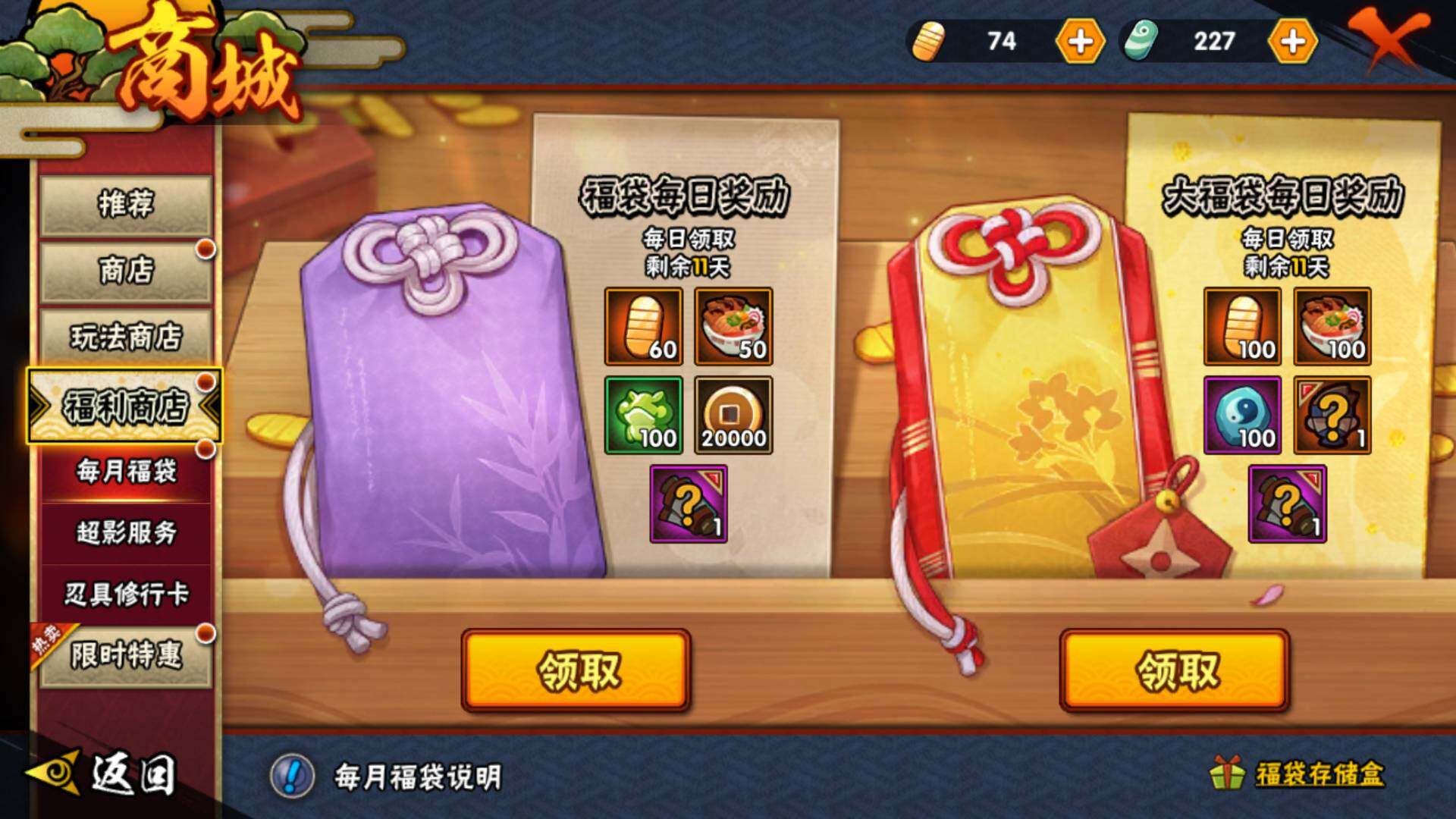 HYLFY316351火影忍者账号详情图21 HYLFY316351火影忍者账号详情图21