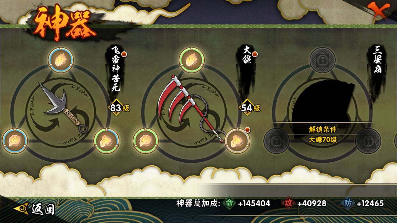 HYEY316449火影忍者账号详情图4 HYEY316449火影忍者账号详情图4