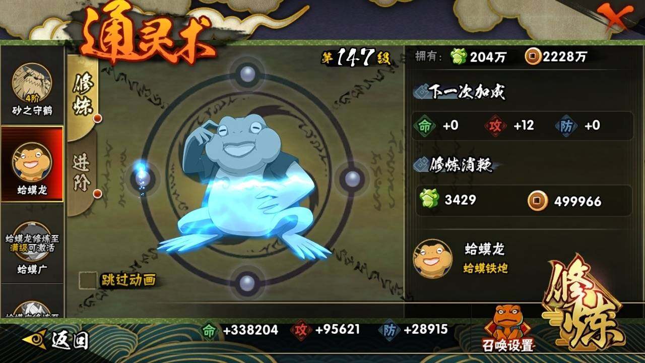HYEY316449火影忍者账号详情图6 HYEY316449火影忍者账号详情图6