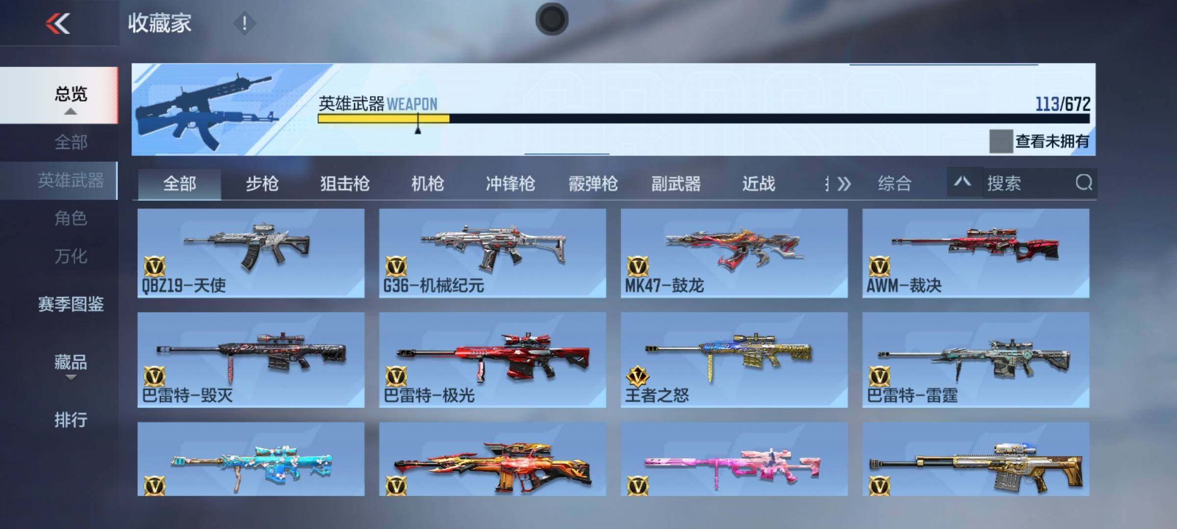 CFMEY341079枪战王者账号详情图10