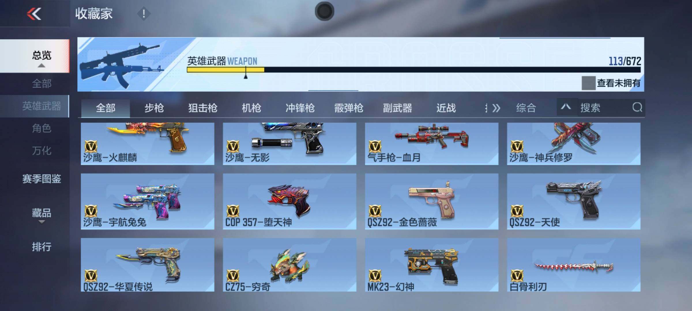 CFMEY341079枪战王者账号详情图13