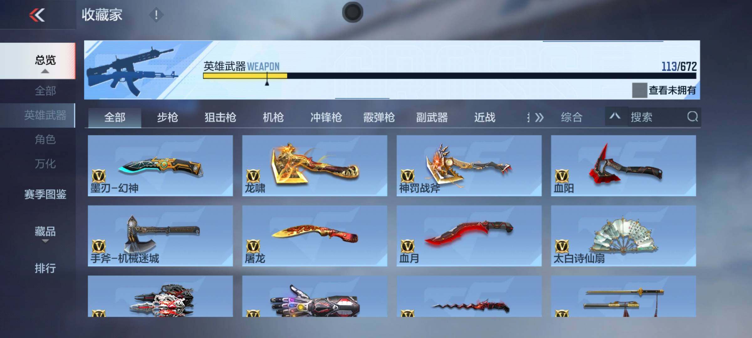 CFMEY341079枪战王者账号详情图14
