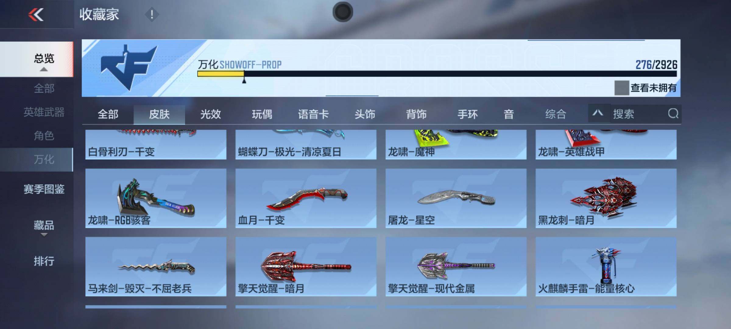 CFMEY341079枪战王者账号详情图18