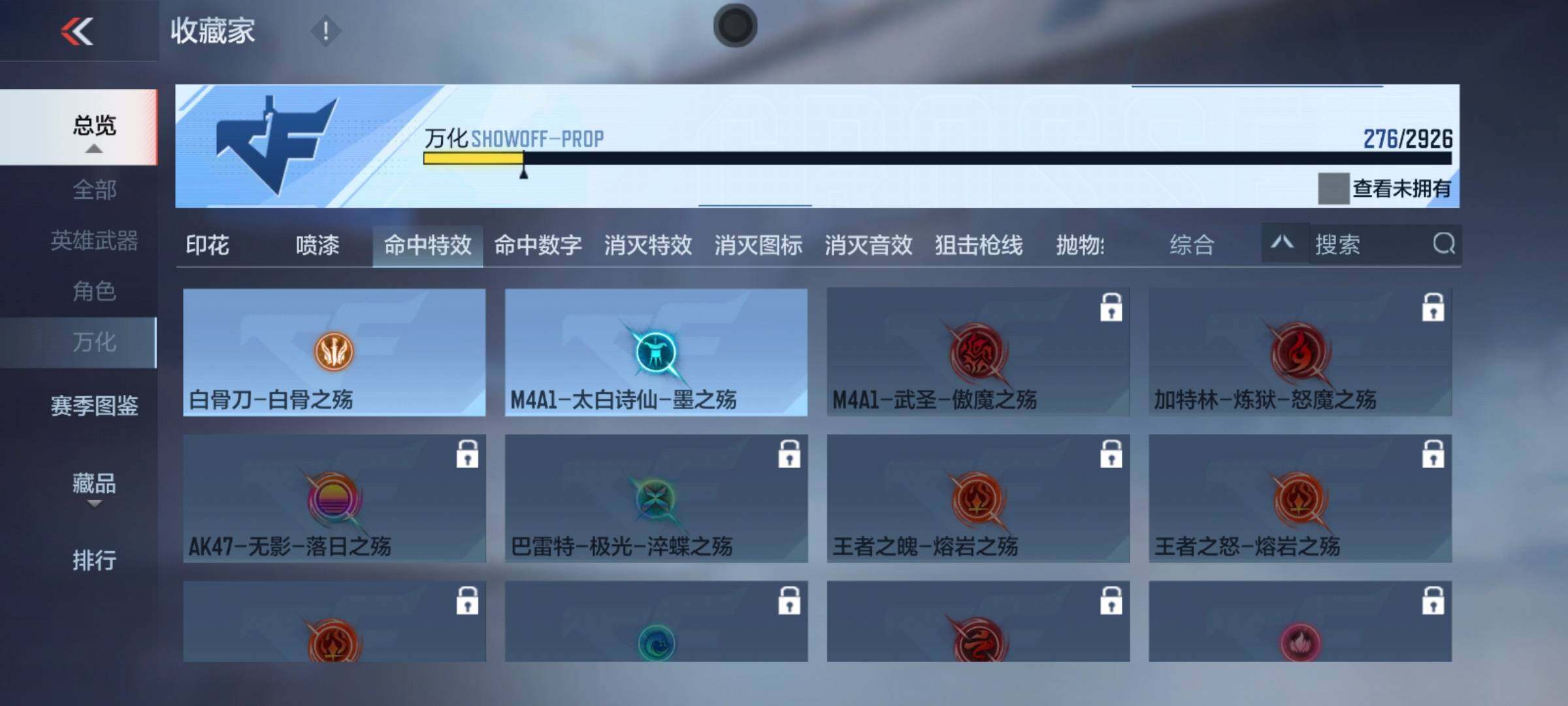 CFMEY341079枪战王者账号详情图21