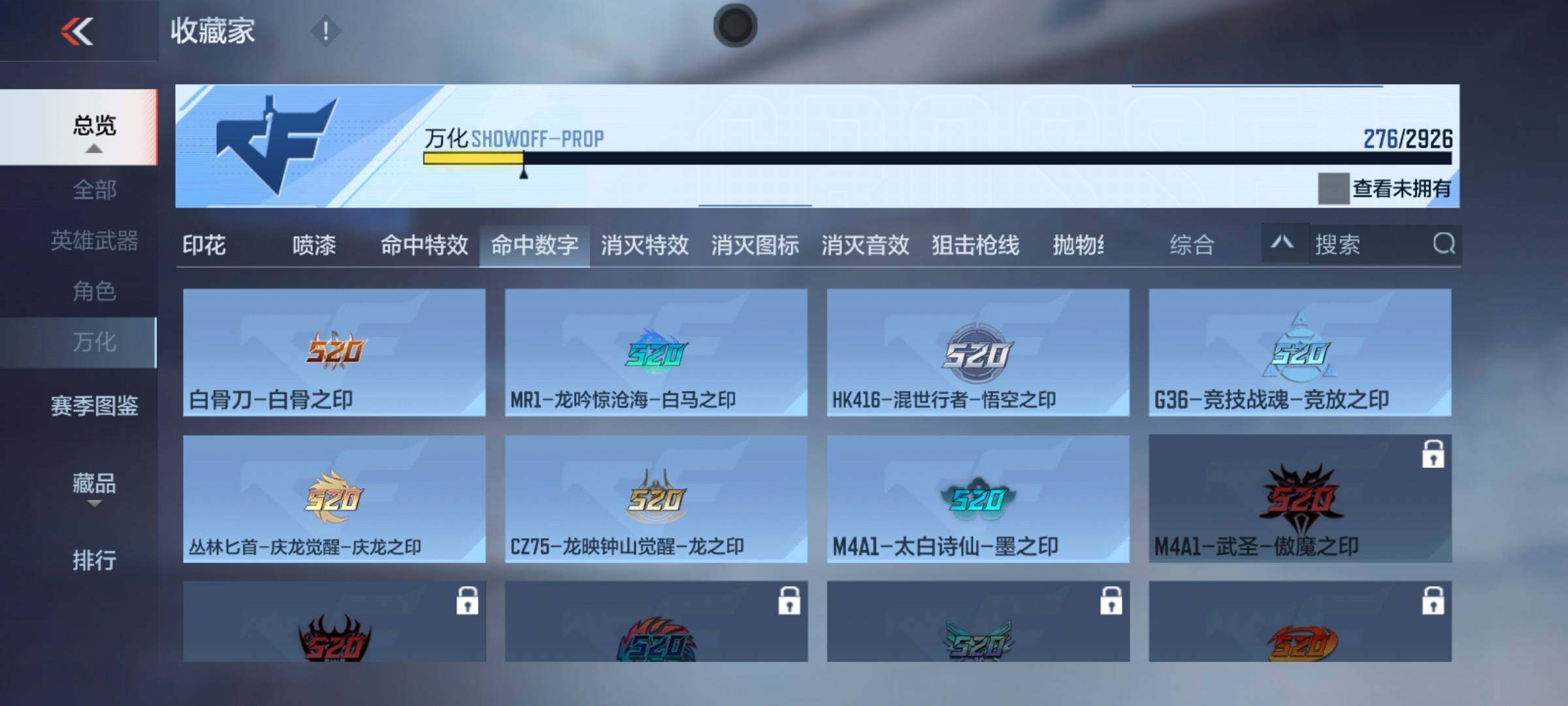 CFMEY341079枪战王者账号详情图22