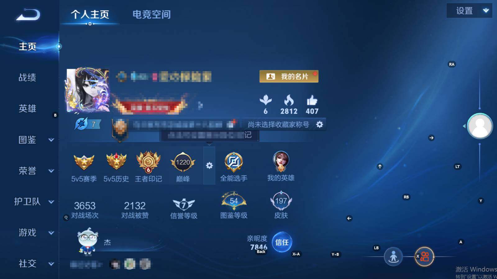 WZEY3211859王者荣耀账号详情图5