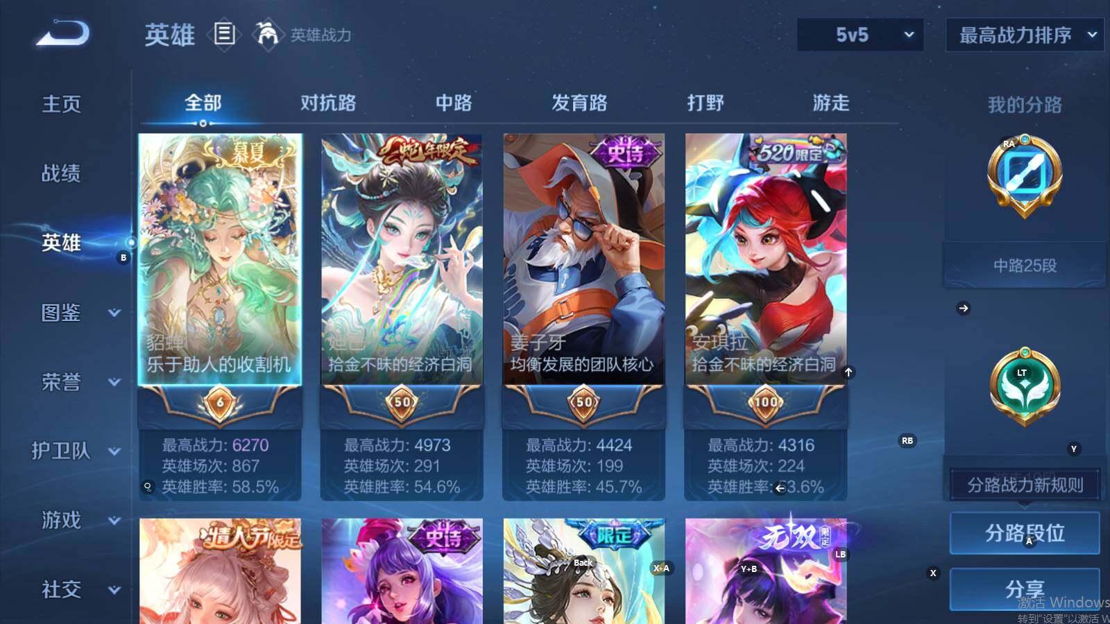 WZEY3211859王者荣耀账号详情图7