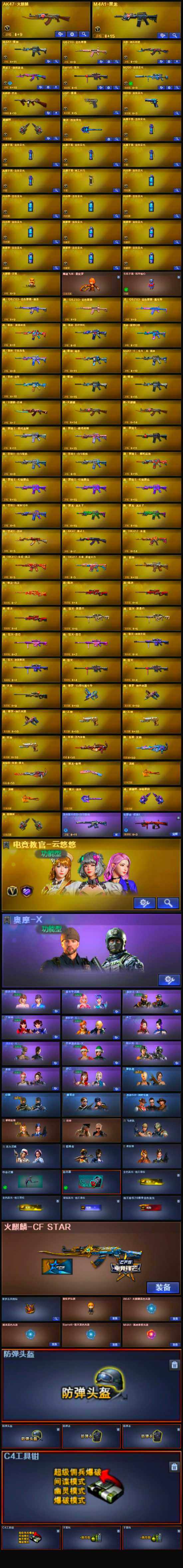 CFLX321125穿越火线账号详情图4 CFLX321125穿越火线账号详情图4