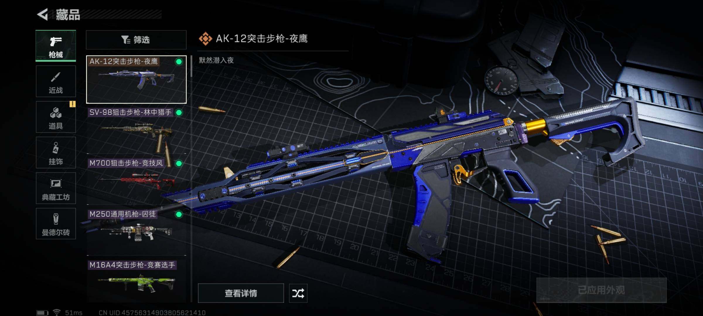SJZYXS313107三角洲行动账号详情图4 SJZYXS313107三角洲行动账号详情图4