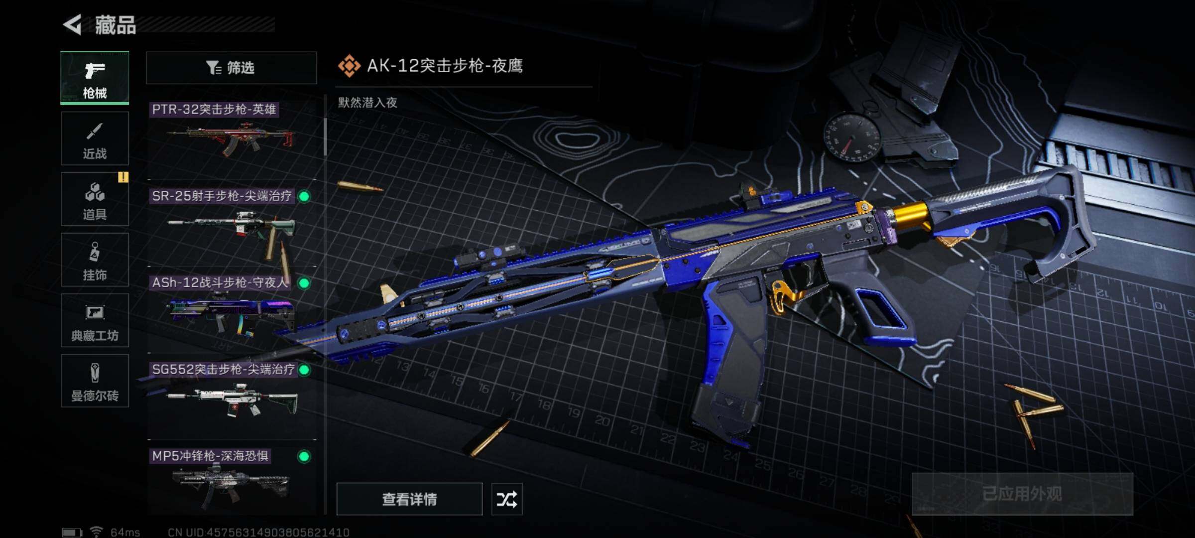 SJZYXS313107三角洲行动账号详情图5 SJZYXS313107三角洲行动账号详情图5