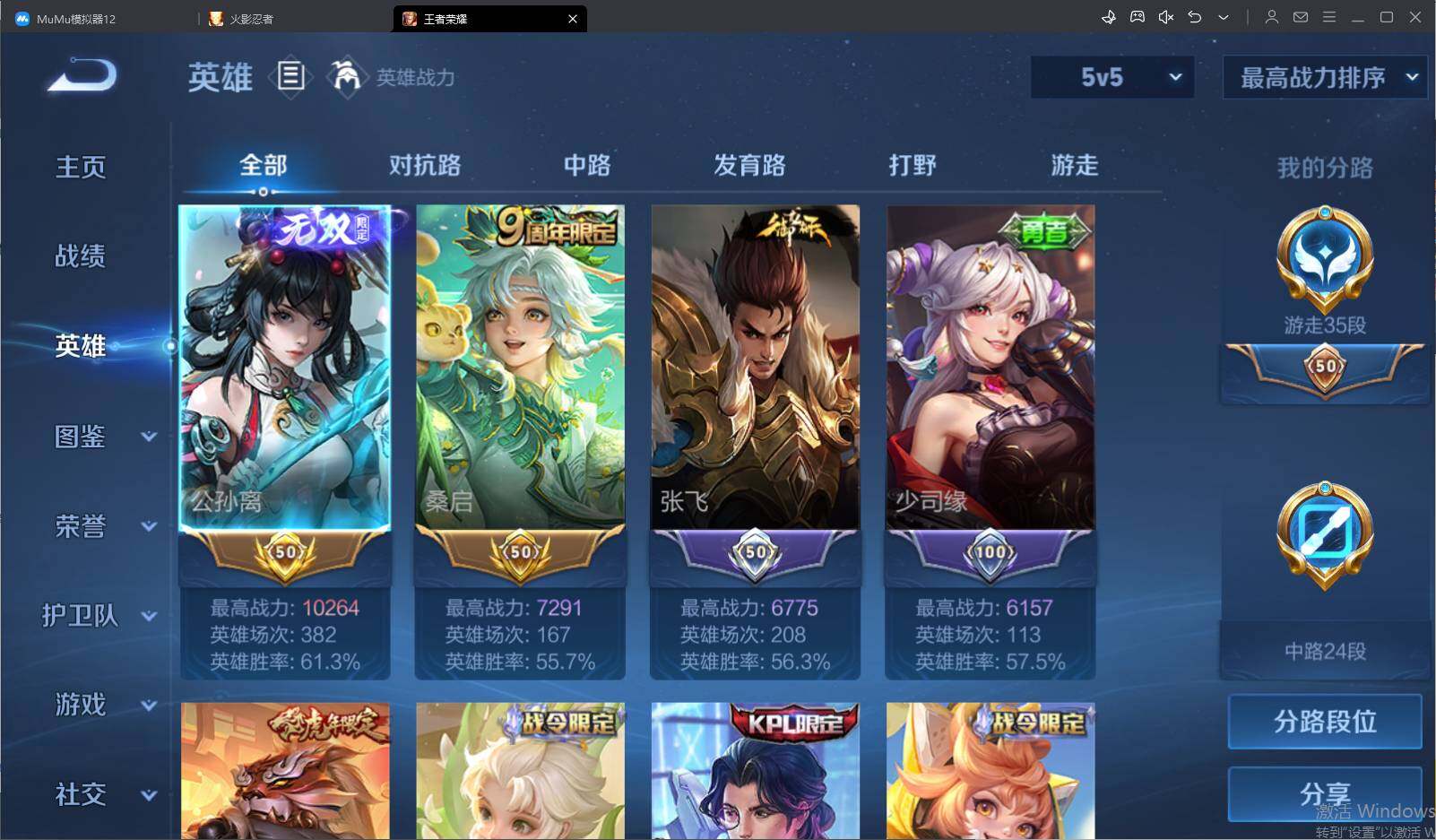 WZEY3211160王者荣耀账号详情图9 WZEY3211160王者荣耀账号详情图9