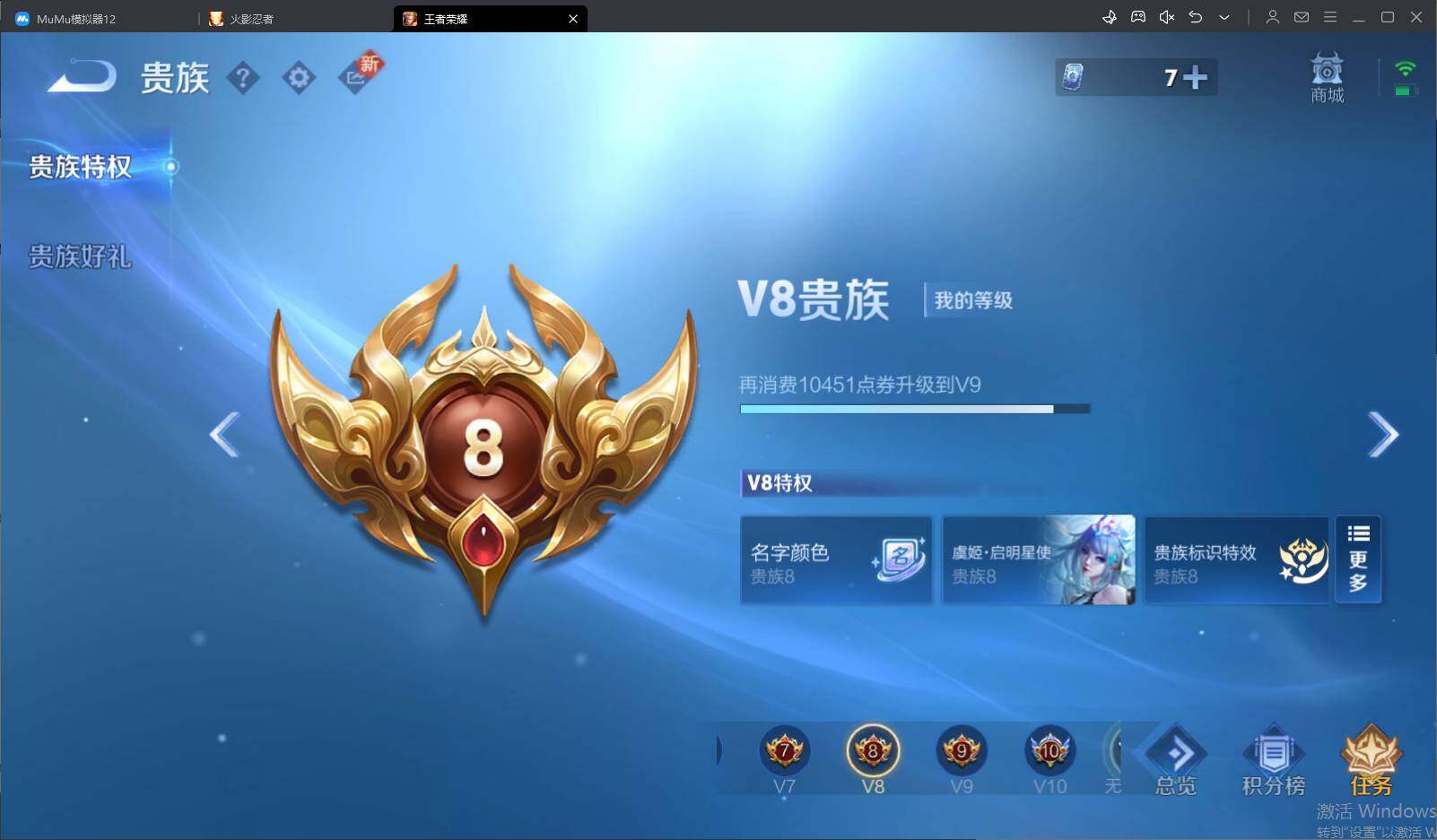 WZEY3211160王者荣耀账号详情图10 WZEY3211160王者荣耀账号详情图10