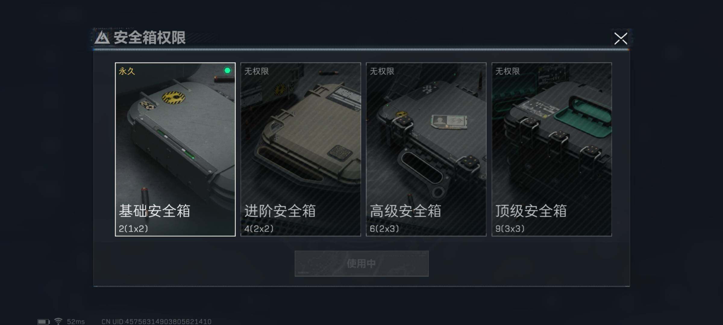 SJZYXS313107三角洲行动账号详情图9 SJZYXS313107三角洲行动账号详情图9