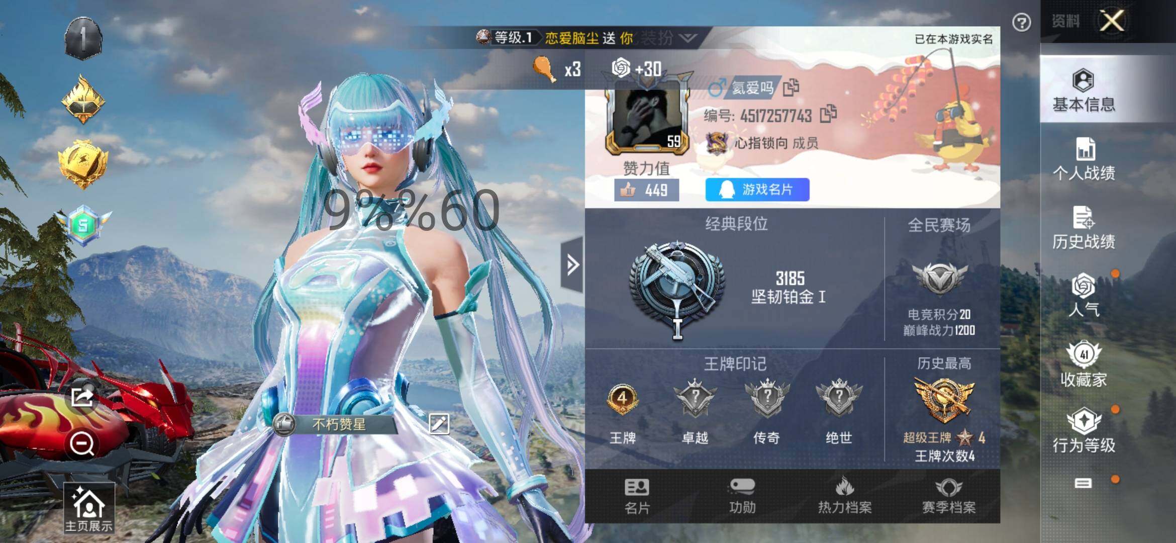 HPYXS3296976和平精英账号详情图2 HPYXS3296976和平精英账号详情图2