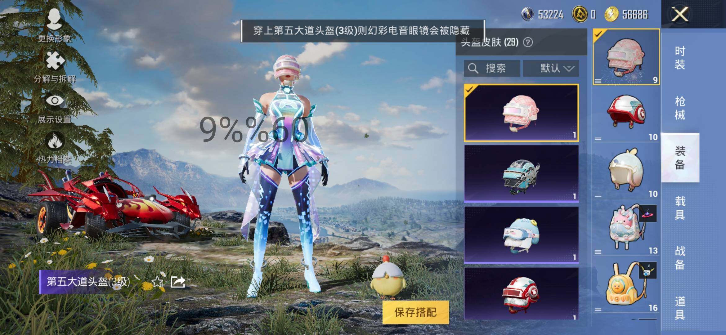 HPYXS3296976和平精英账号详情图6 HPYXS3296976和平精英账号详情图6