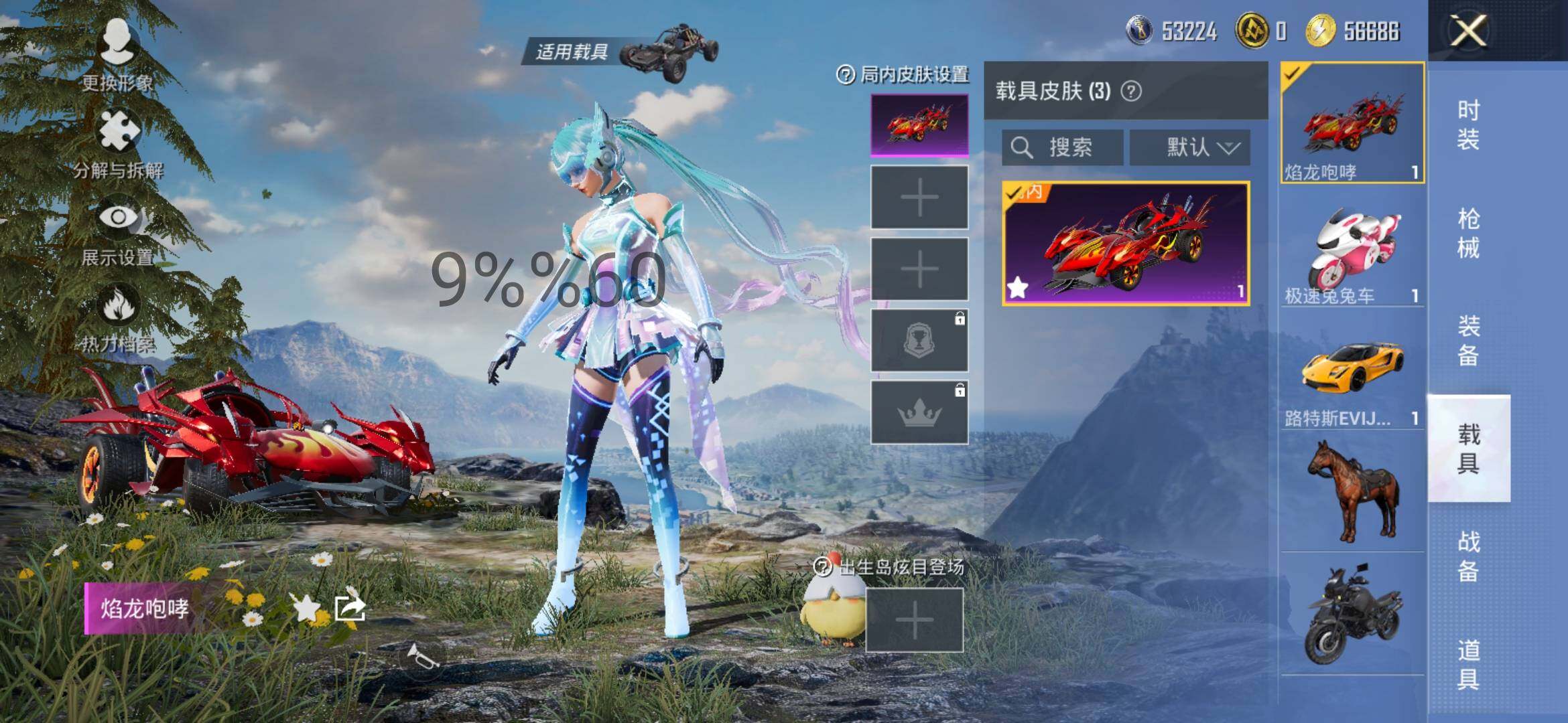 HPYXS3296976和平精英账号详情图8 HPYXS3296976和平精英账号详情图8