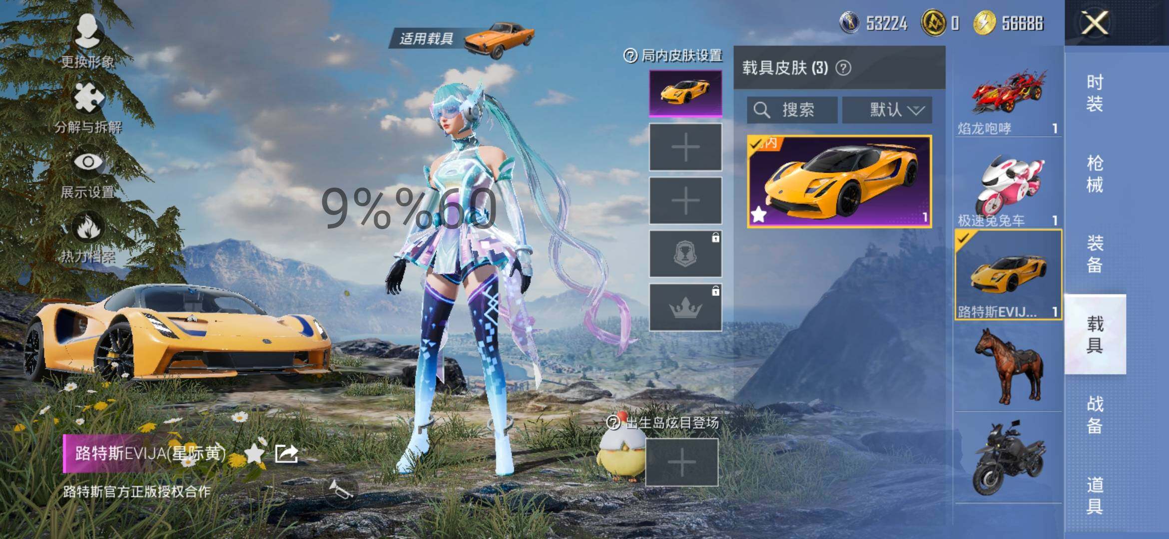 HPYXS3296976和平精英账号详情图10 HPYXS3296976和平精英账号详情图10