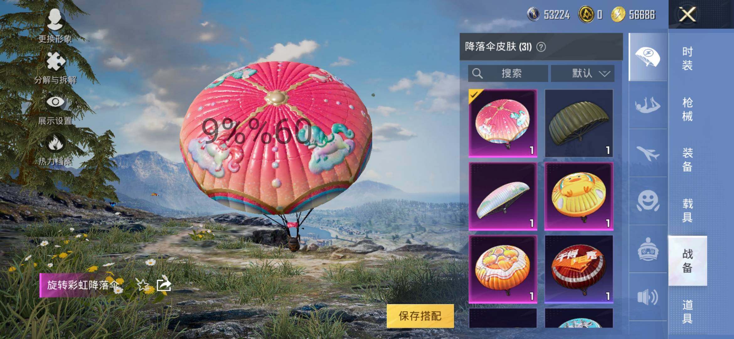 HPYXS3296976和平精英账号详情图11 HPYXS3296976和平精英账号详情图11