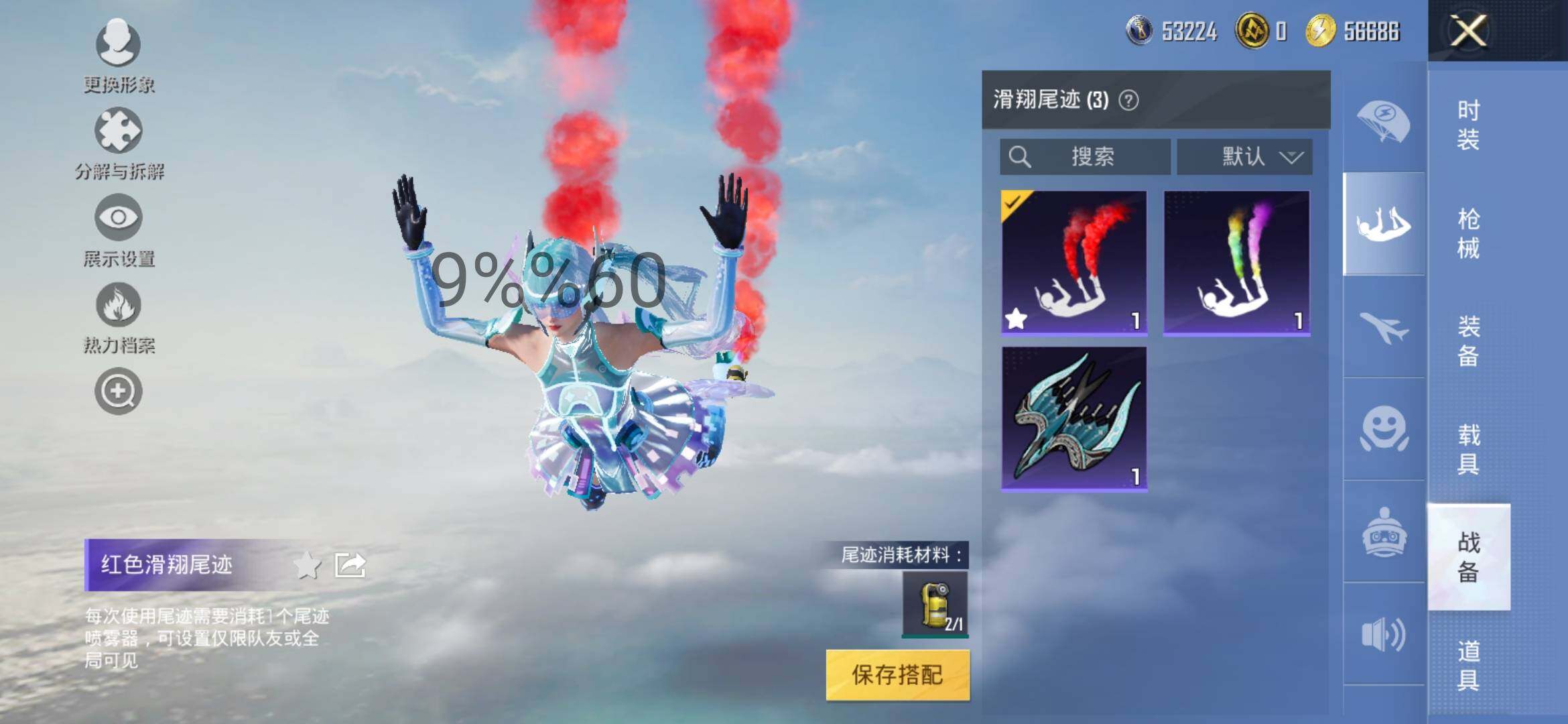 HPYXS3296976和平精英账号详情图12 HPYXS3296976和平精英账号详情图12