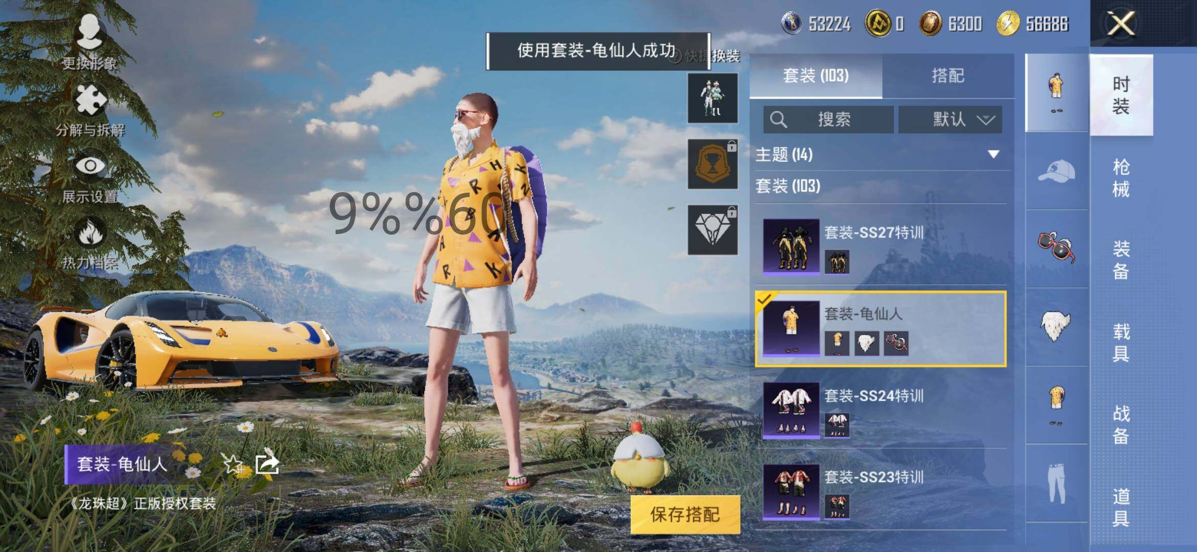 HPYXS3296976和平精英账号详情图5 HPYXS3296976和平精英账号详情图5