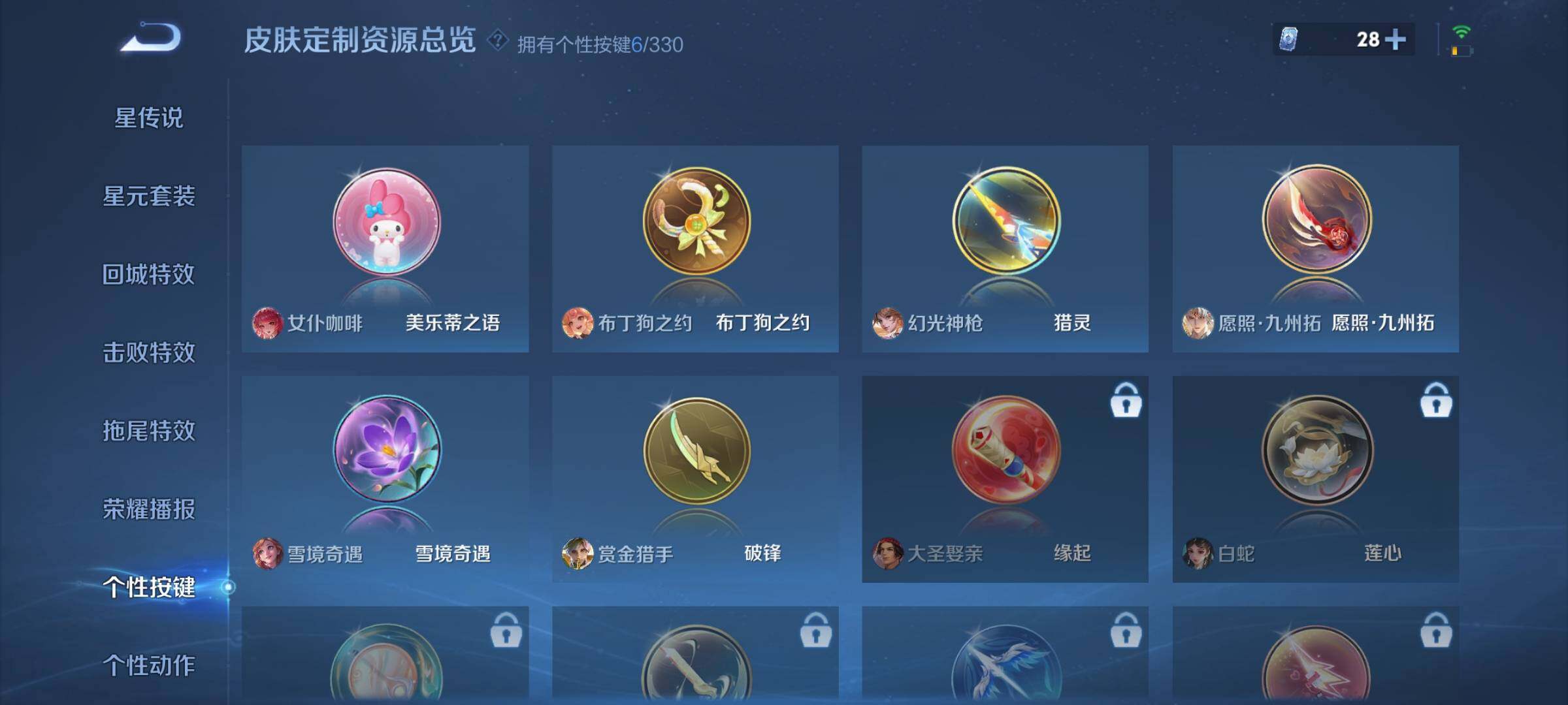 WZCMW3248081王者荣耀账号详情图5 WZCMW3248081王者荣耀账号详情图5