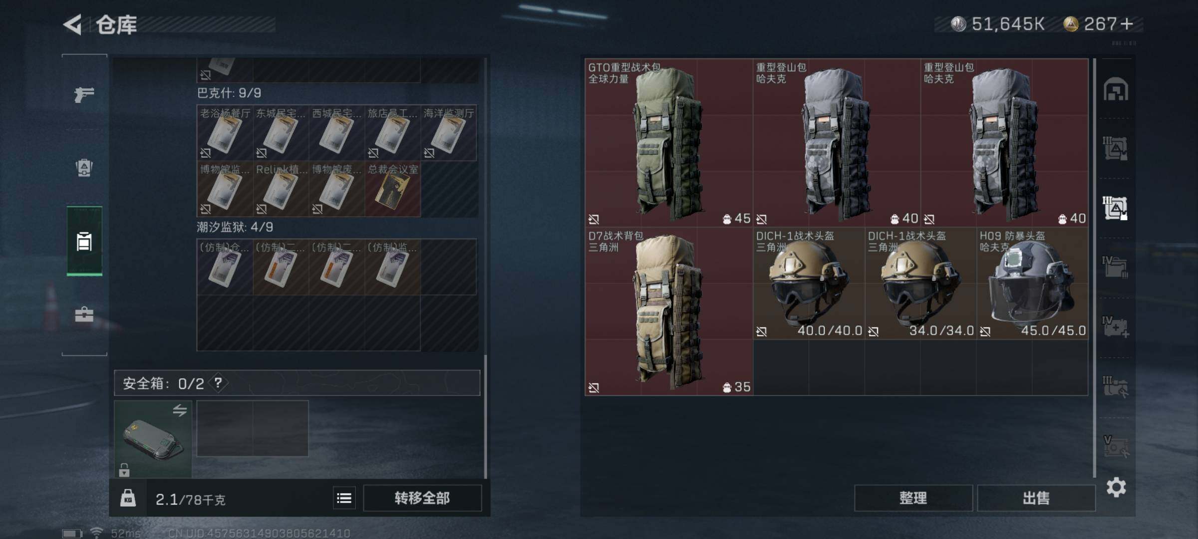 SJZYXS313107三角洲行动账号详情图12 SJZYXS313107三角洲行动账号详情图12
