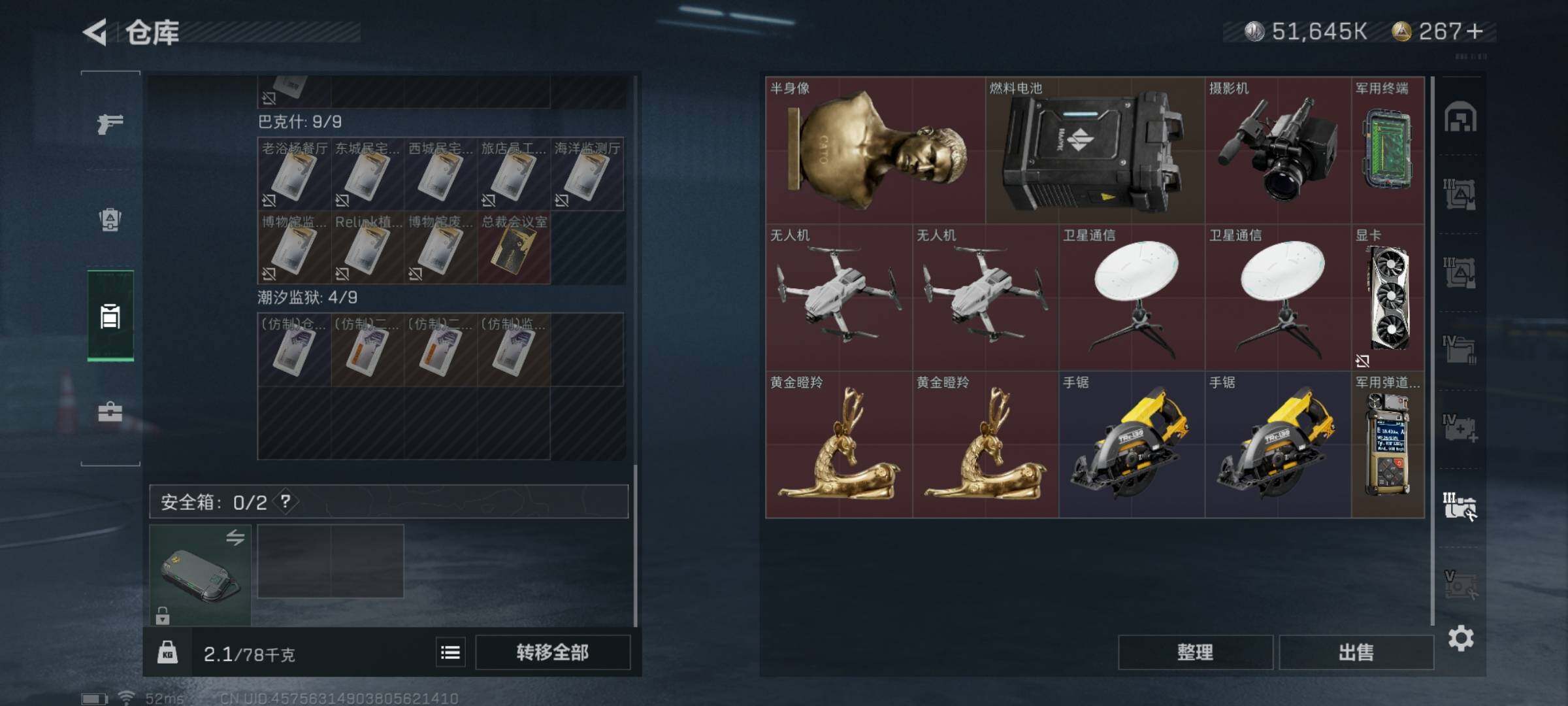 SJZYXS313107三角洲行动账号详情图15 SJZYXS313107三角洲行动账号详情图15