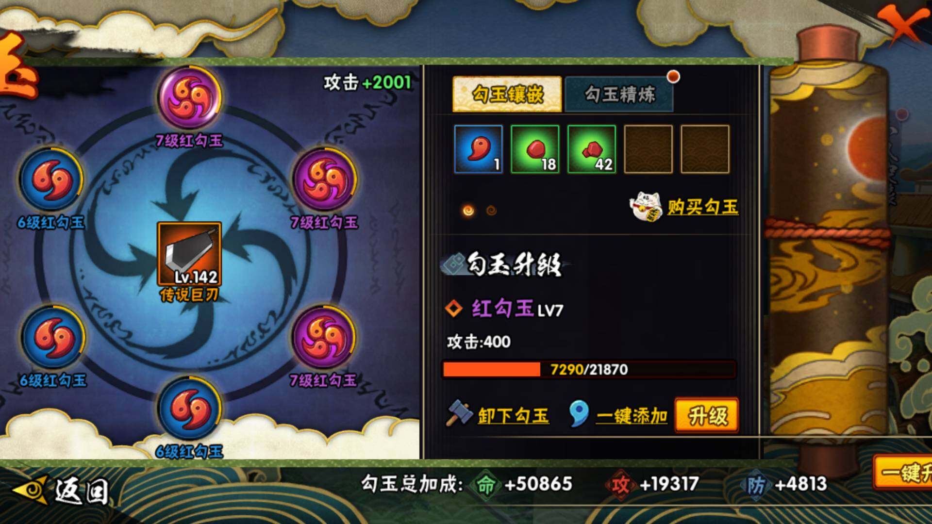 HYLFY316356火影忍者账号详情图13 HYLFY316356火影忍者账号详情图13