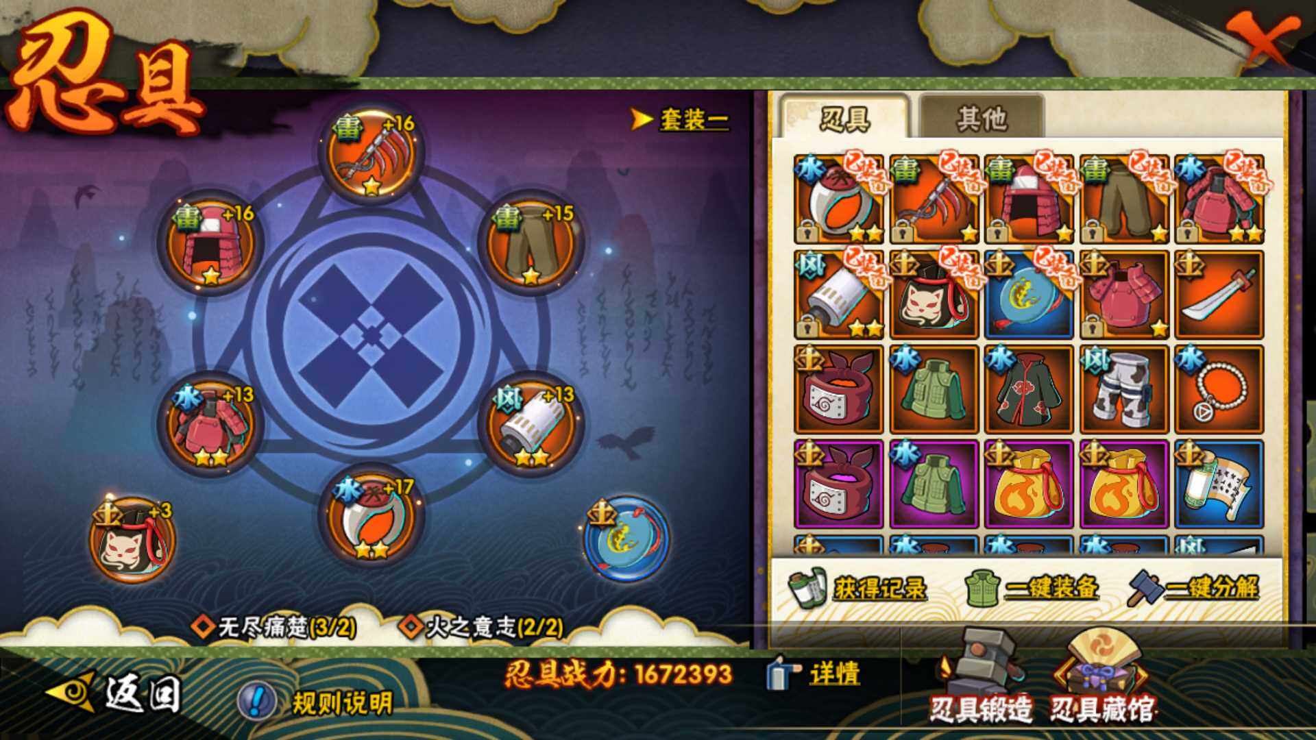 HYLFY316356火影忍者账号详情图16 HYLFY316356火影忍者账号详情图16