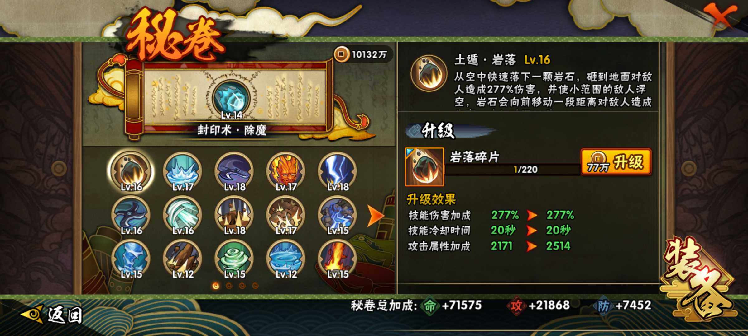 HYJM316592火影忍者账号详情图23 HYJM316592火影忍者账号详情图23