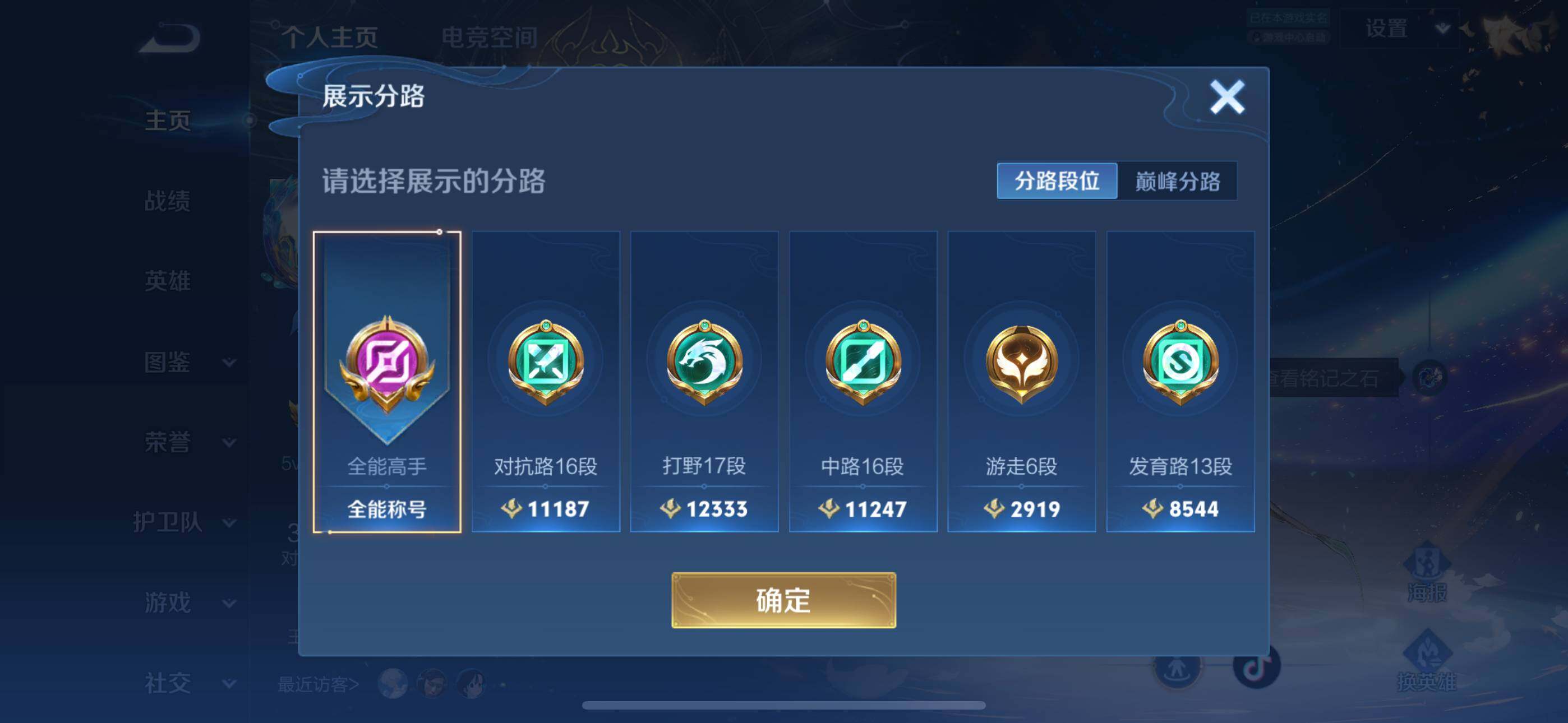 WZLFY3210677王者荣耀账号详情图8