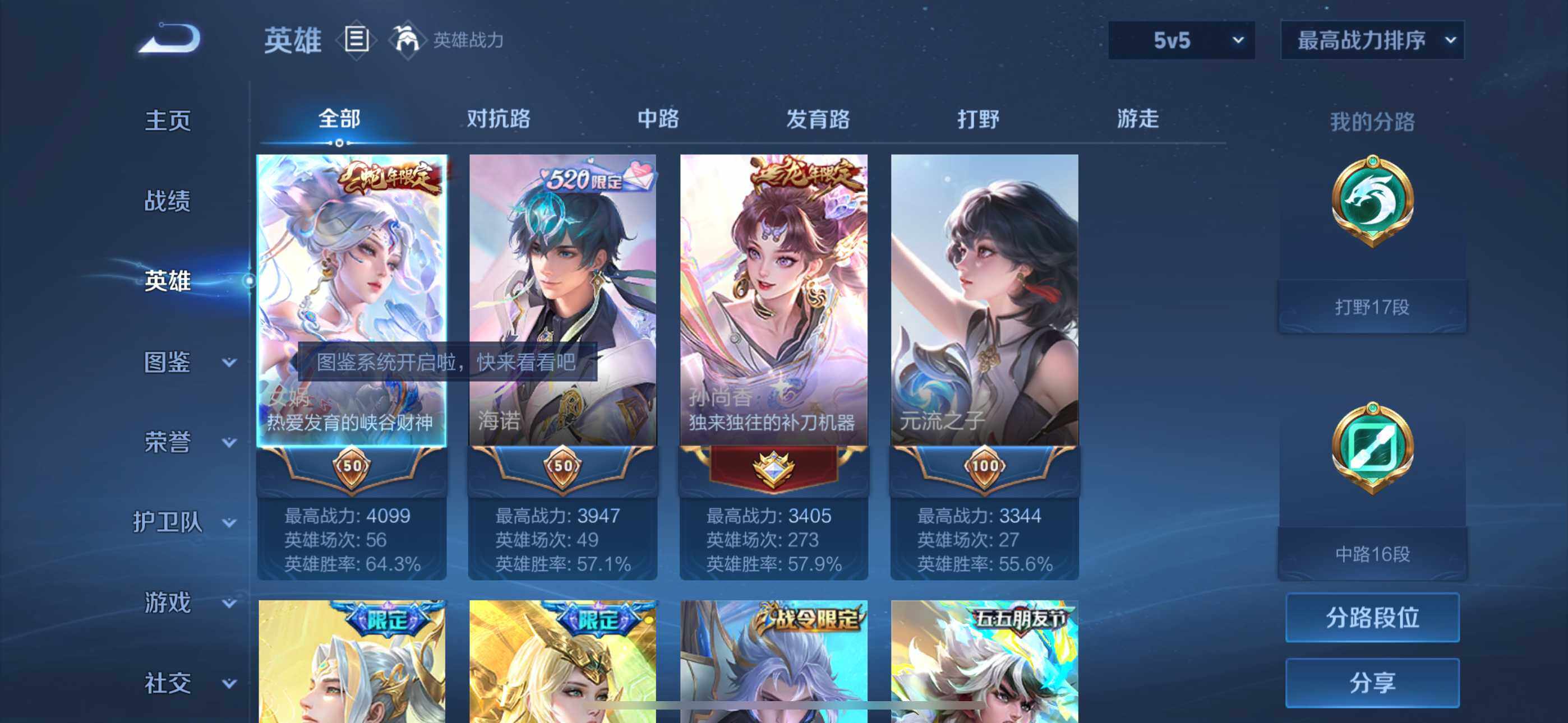 WZLFY3210677王者荣耀账号详情图9