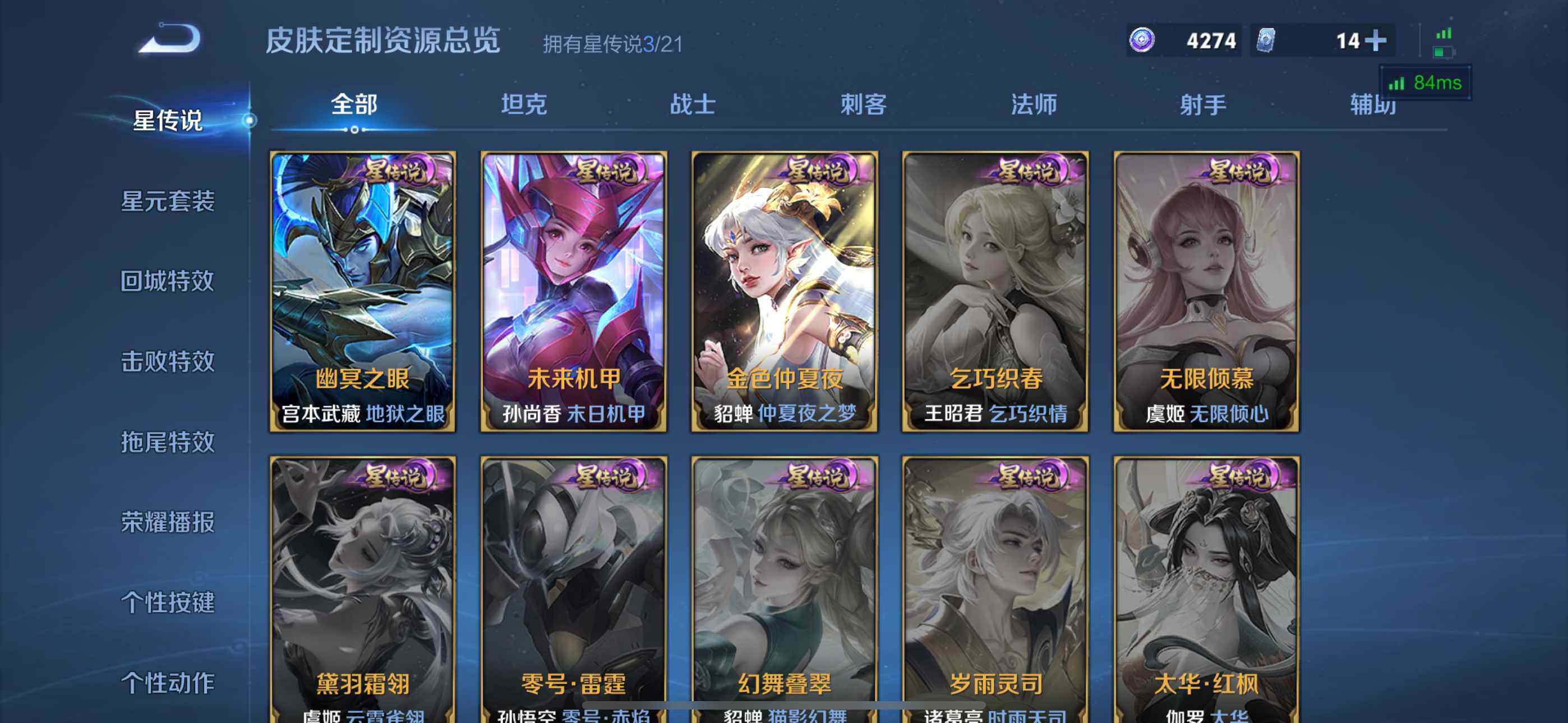 WZLFY3210677王者荣耀账号详情图11