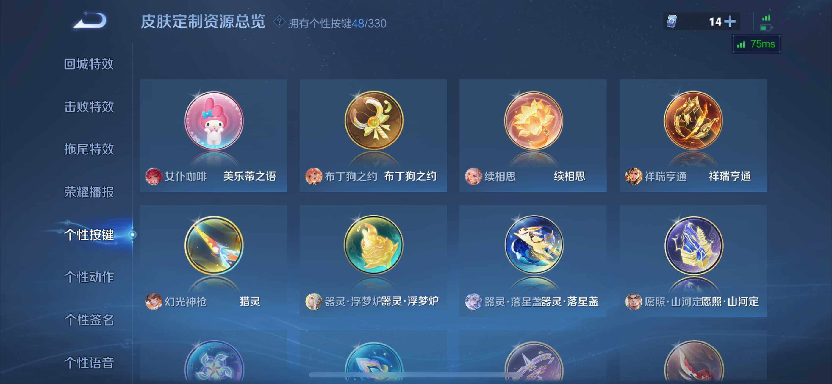 WZLFY3210677王者荣耀账号详情图12