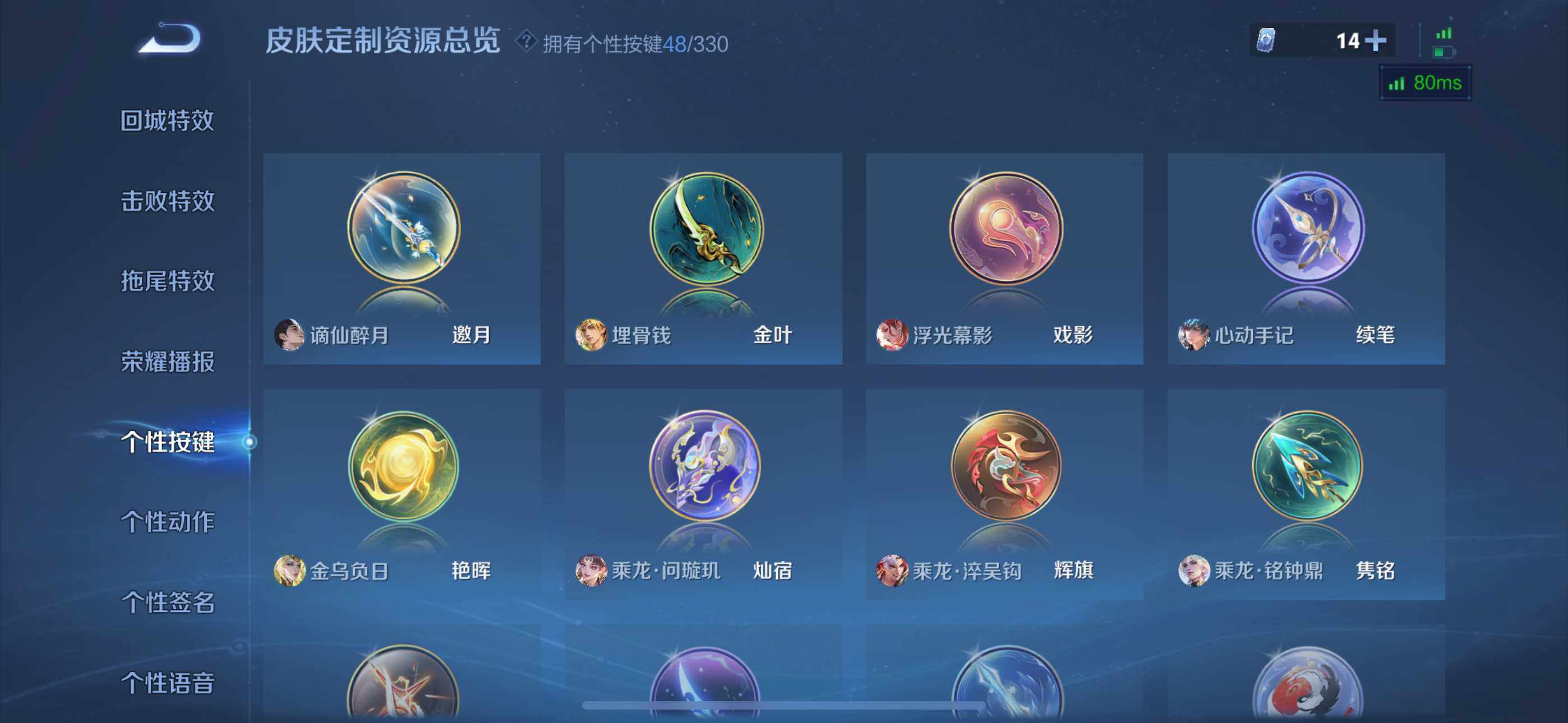 WZLFY3210677王者荣耀账号详情图13