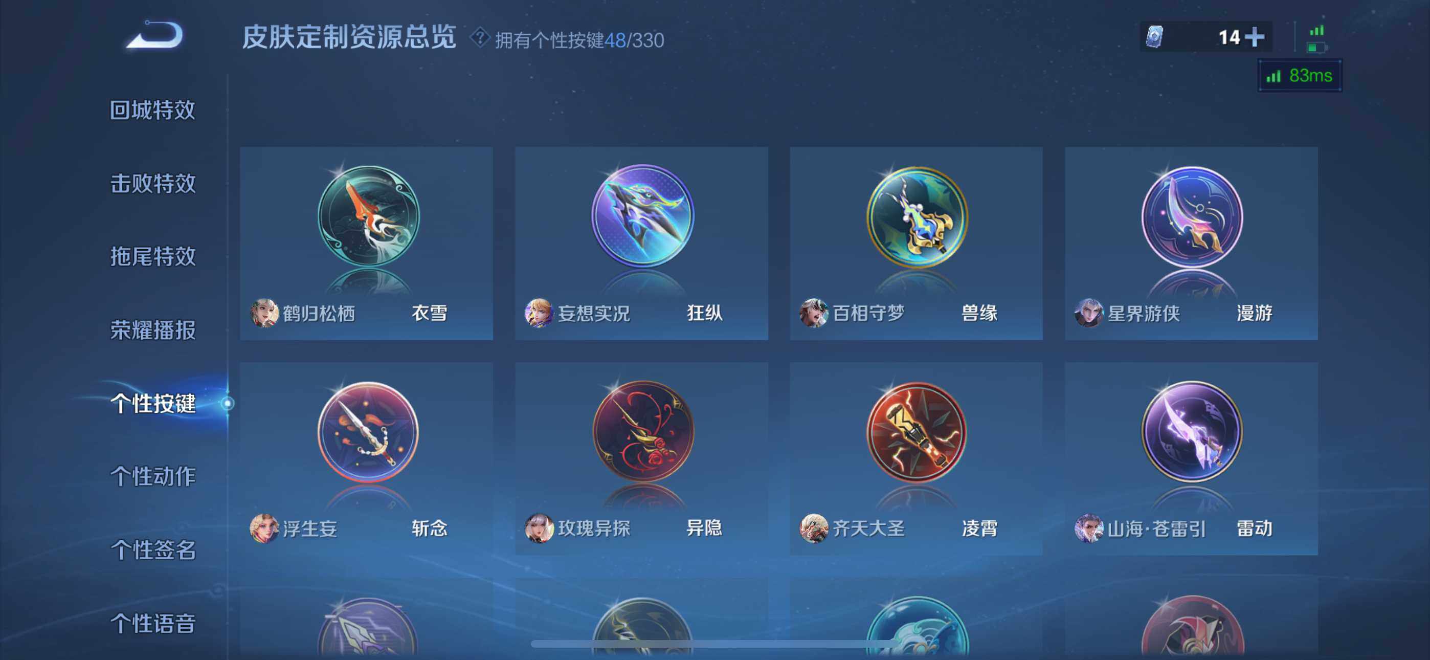 WZLFY3210677王者荣耀账号详情图14