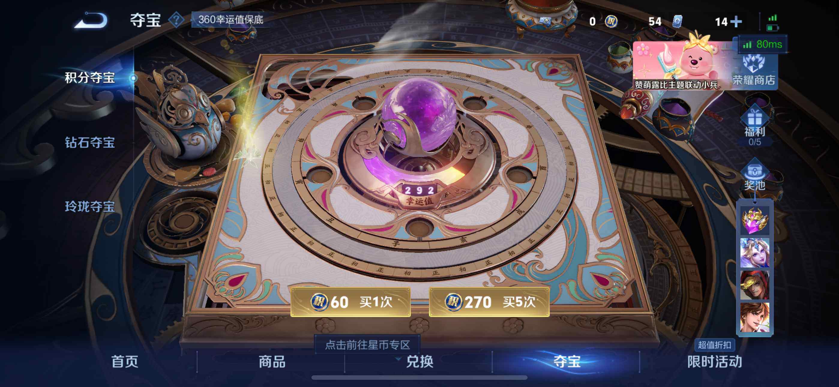 WZLFY3210677王者荣耀账号详情图15