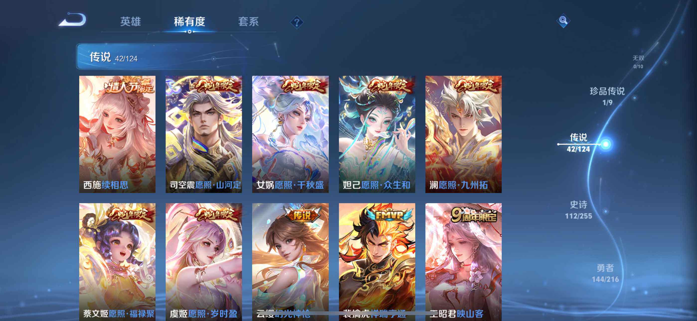 WZLFY3210677王者荣耀账号详情图17