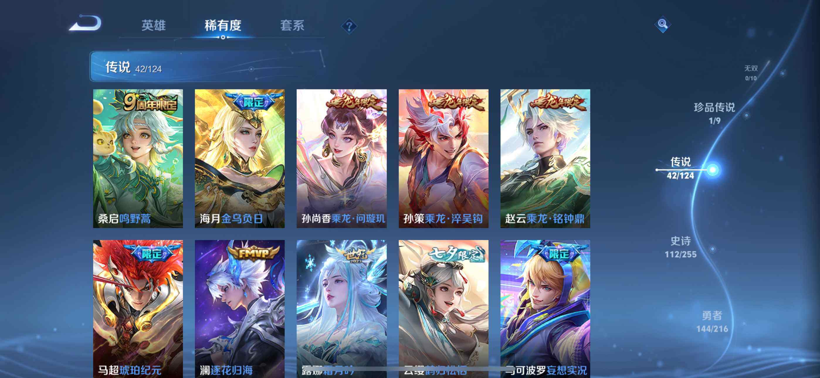 WZLFY3210677王者荣耀账号详情图18