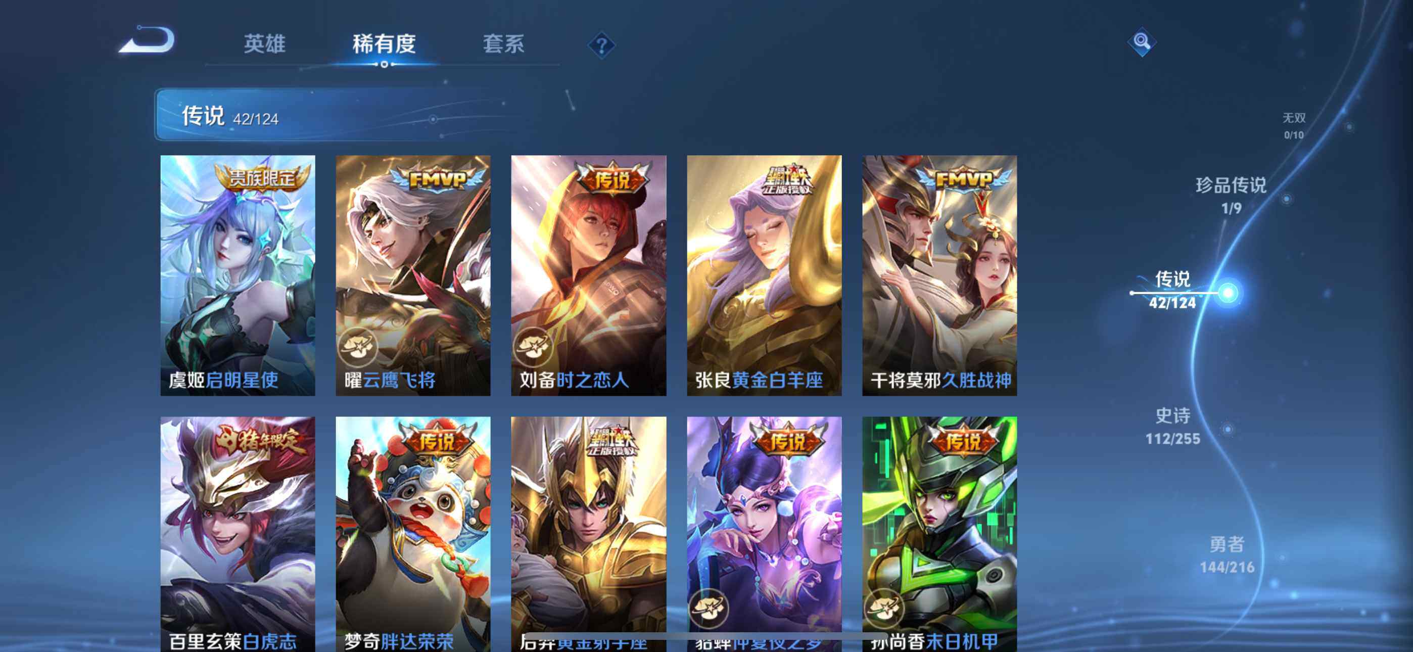 WZLFY3210677王者荣耀账号详情图19