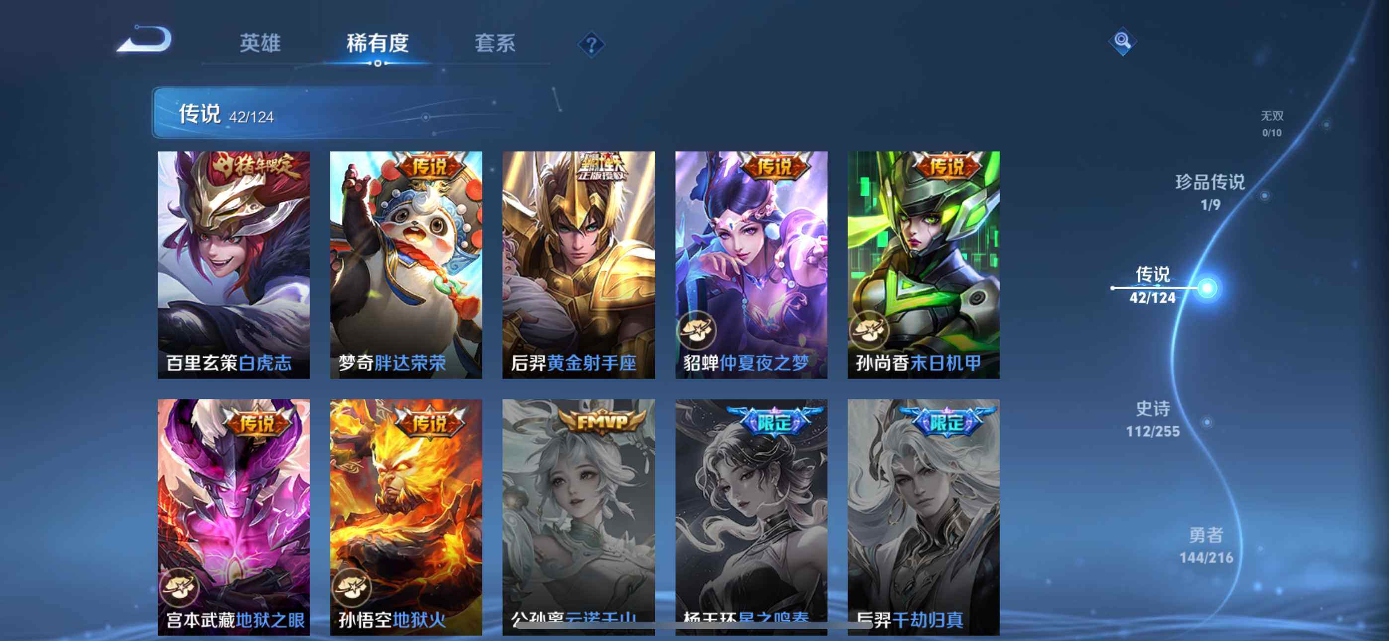 WZLFY3210677王者荣耀账号详情图20