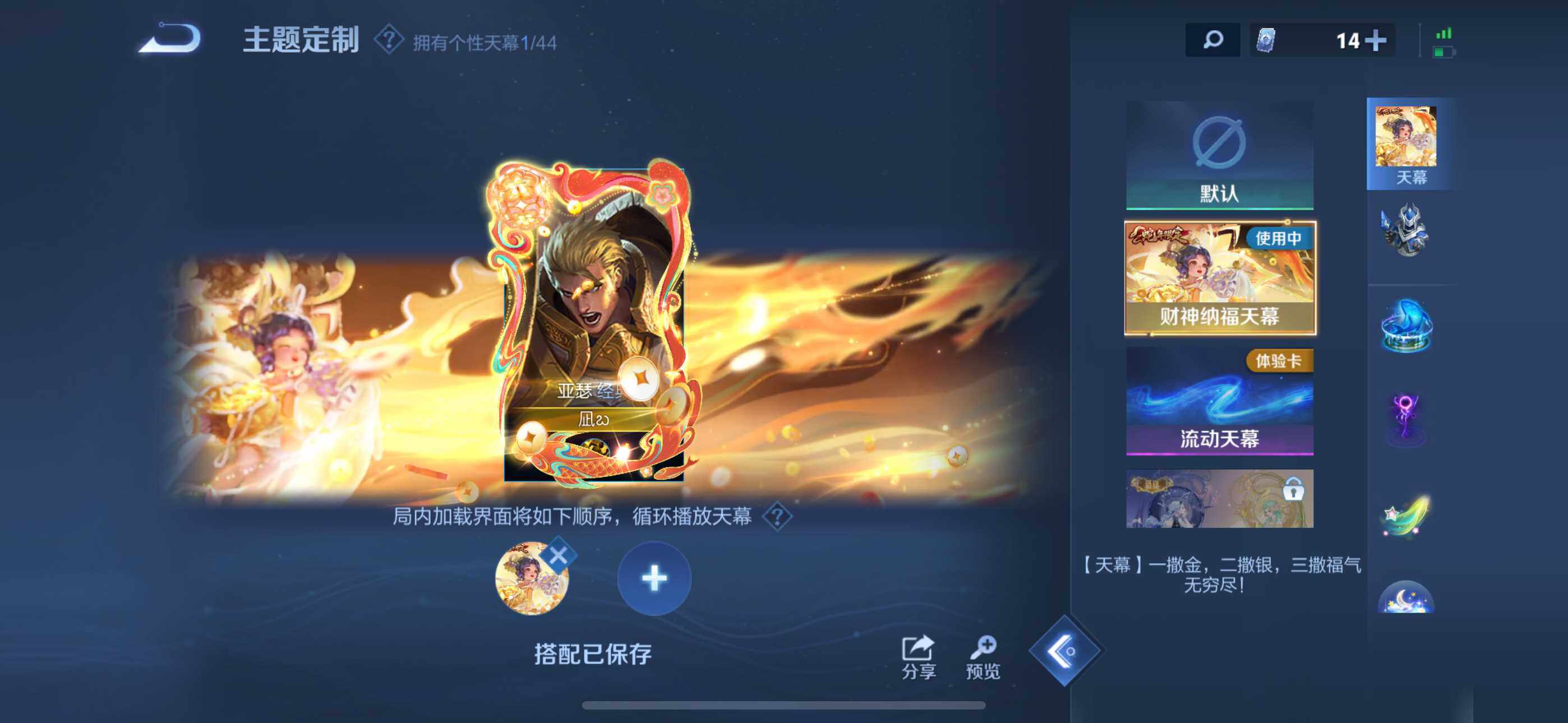 WZLFY3210677王者荣耀账号详情图21