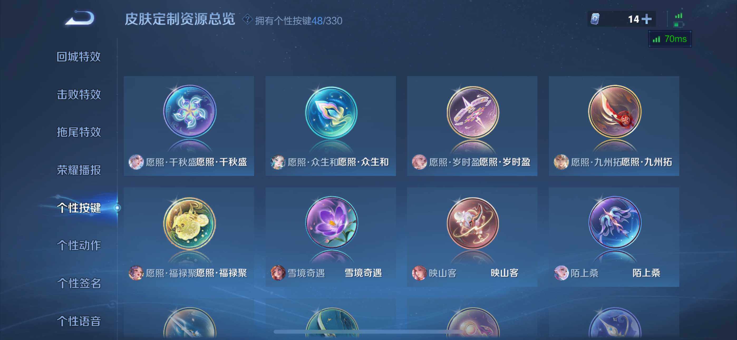 WZLFY3210677王者荣耀账号详情图22