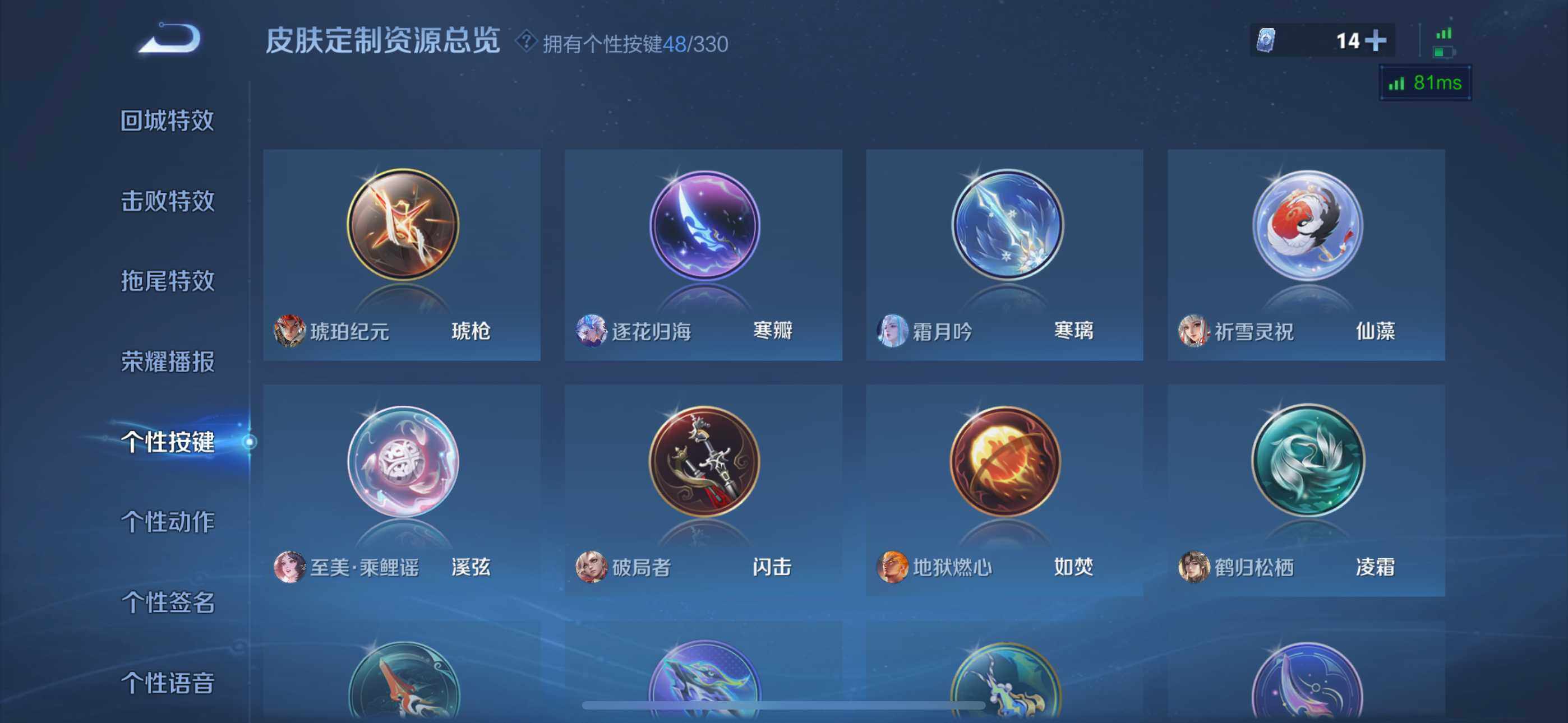 WZLFY3210677王者荣耀账号详情图23